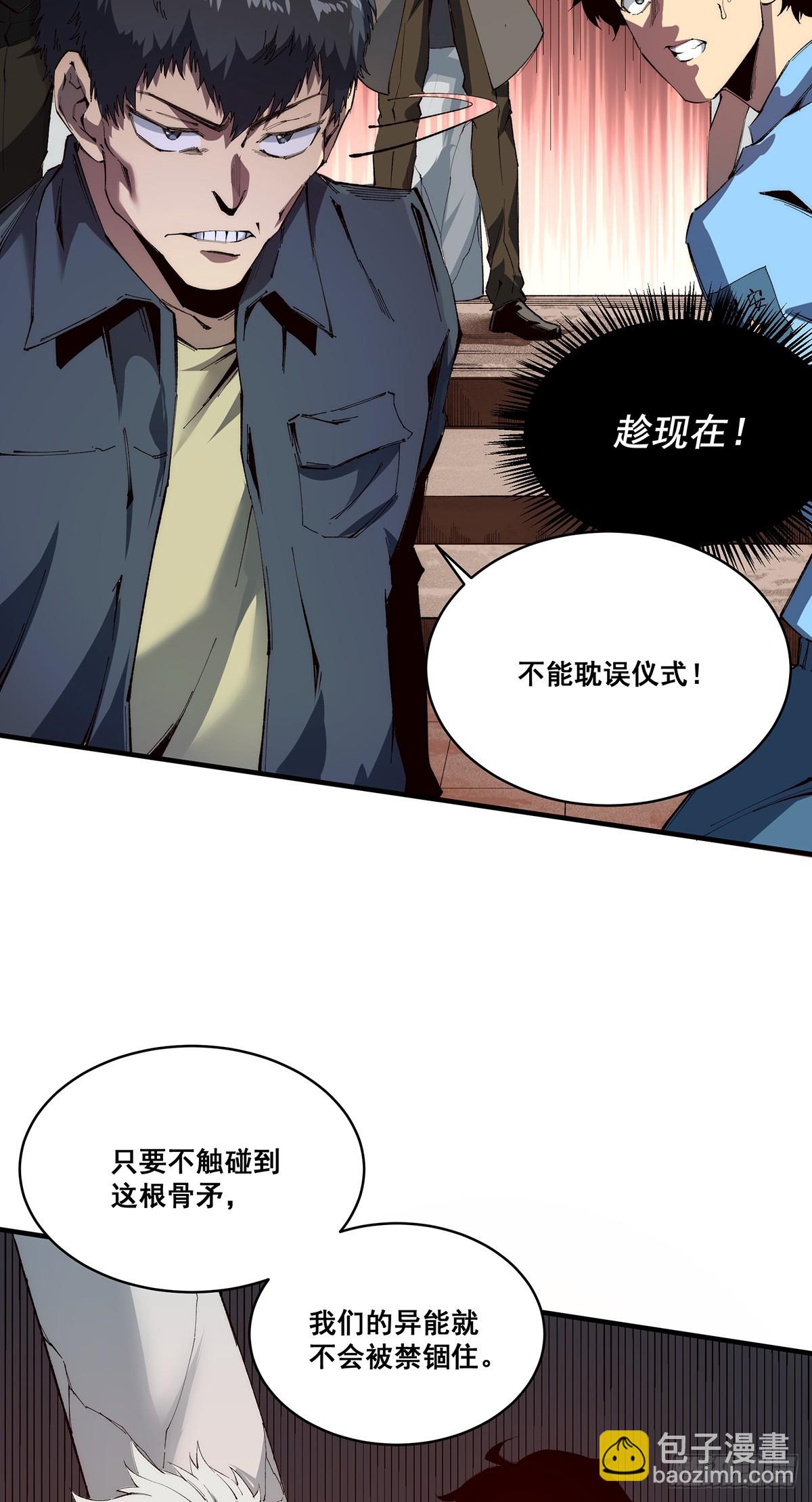 🍘無限推演 22 第26页