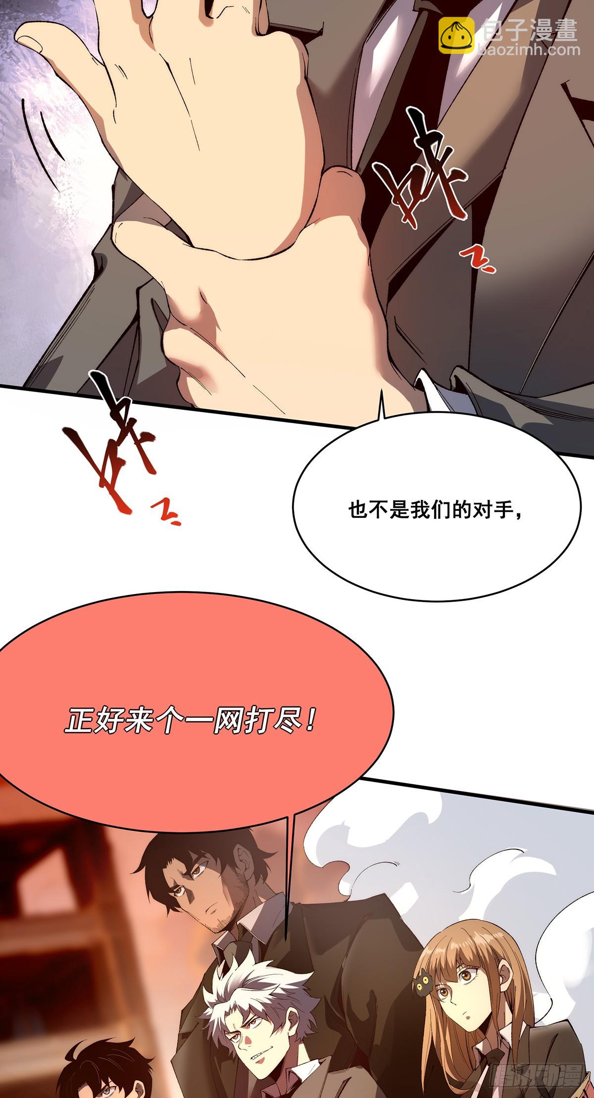 🍘無限推演 22 第28页