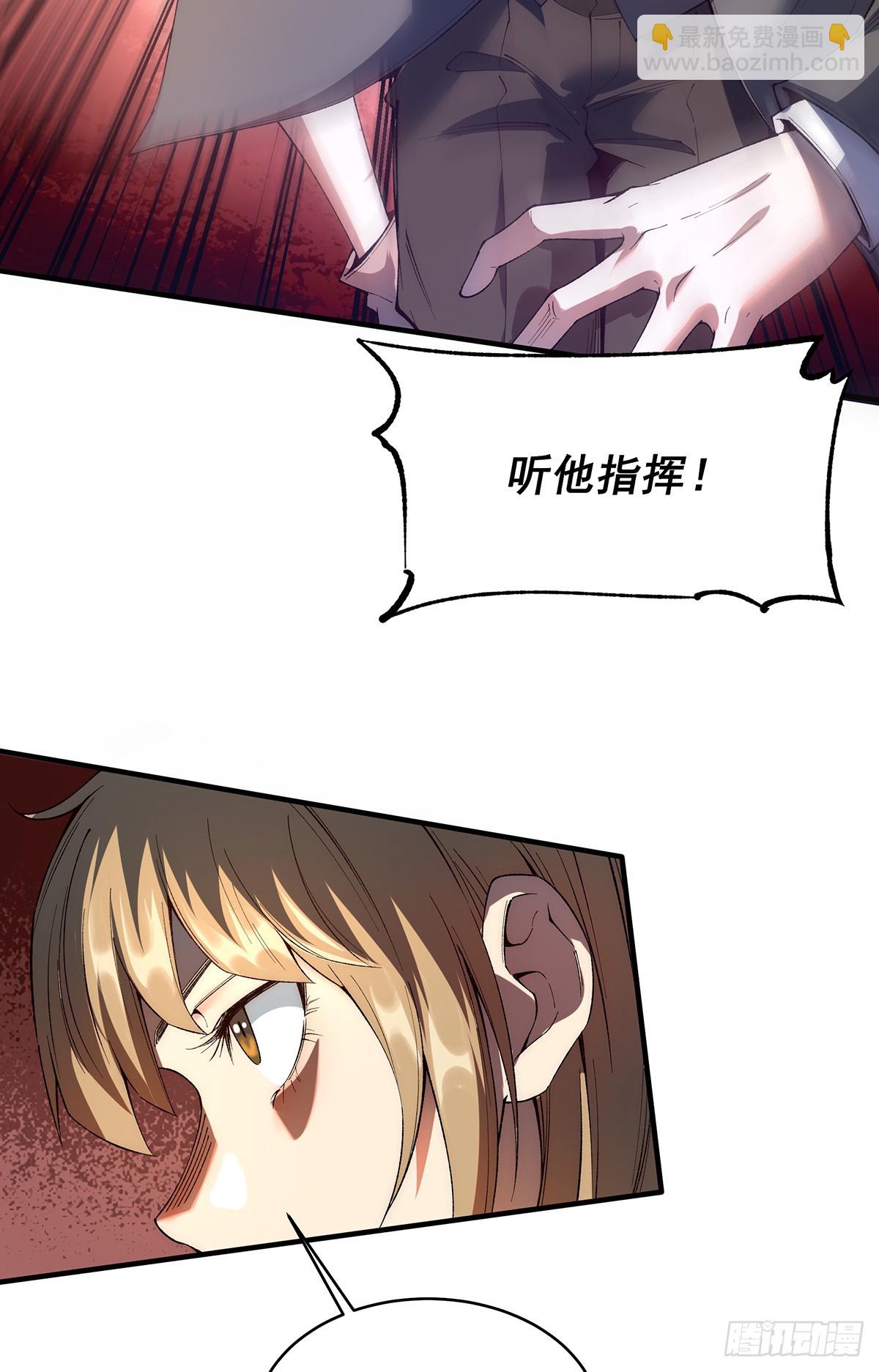 🍘無限推演 22 第33页