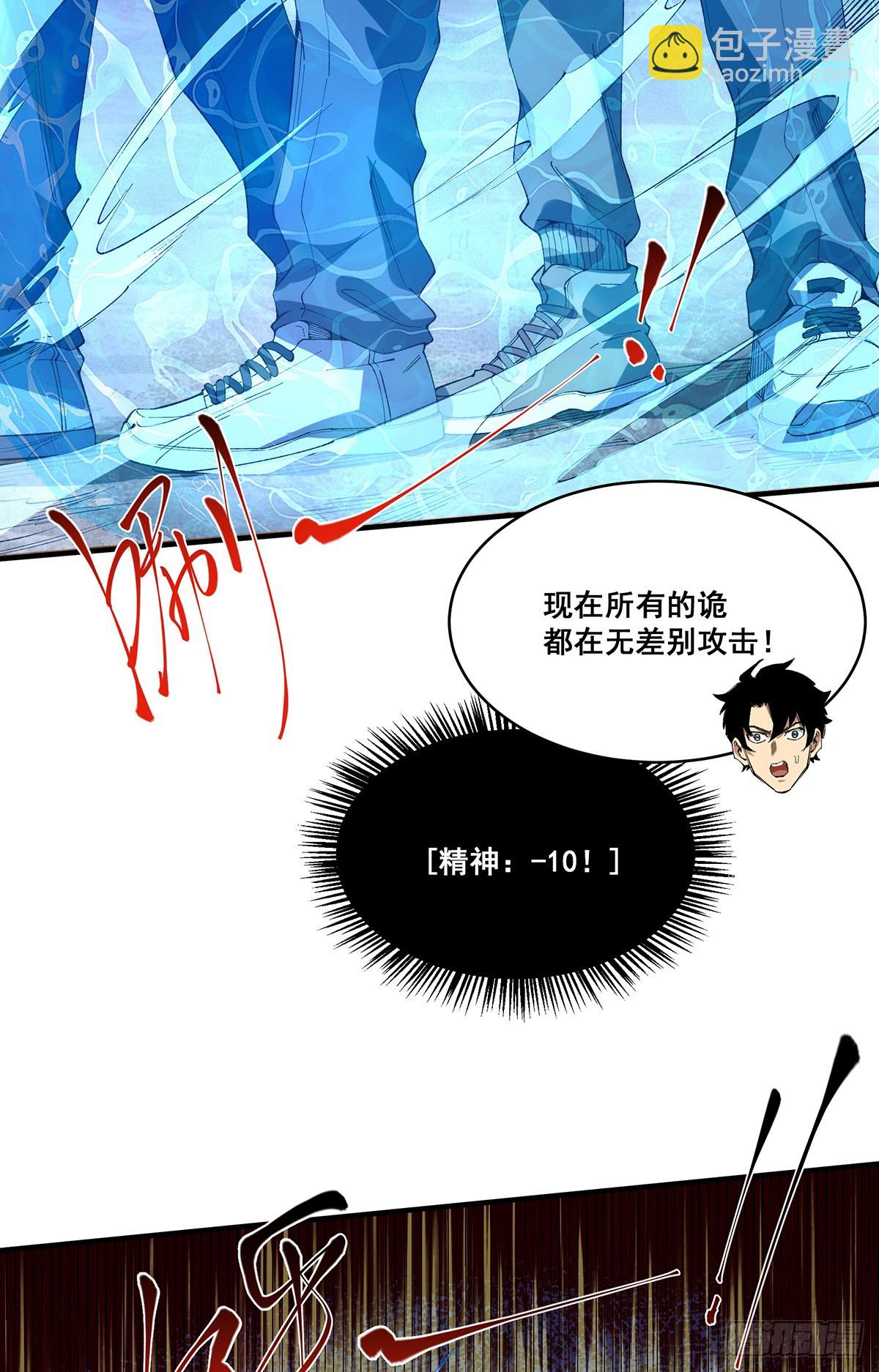 🍘無限推演 22 第35页
