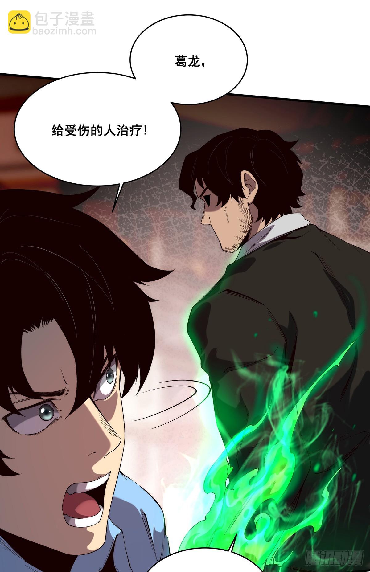 🍘無限推演 22 第44页