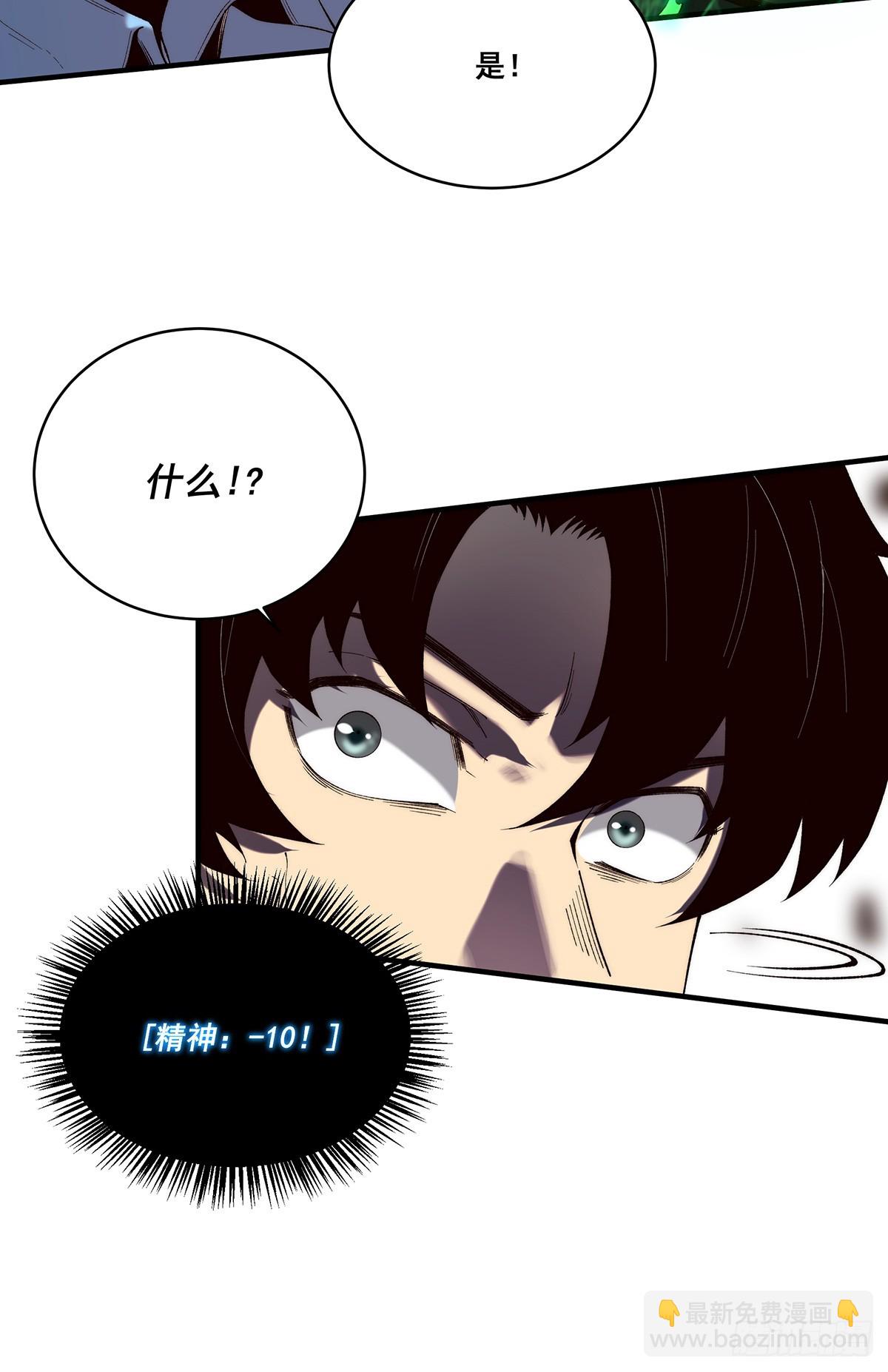 🍘無限推演 22 第45页