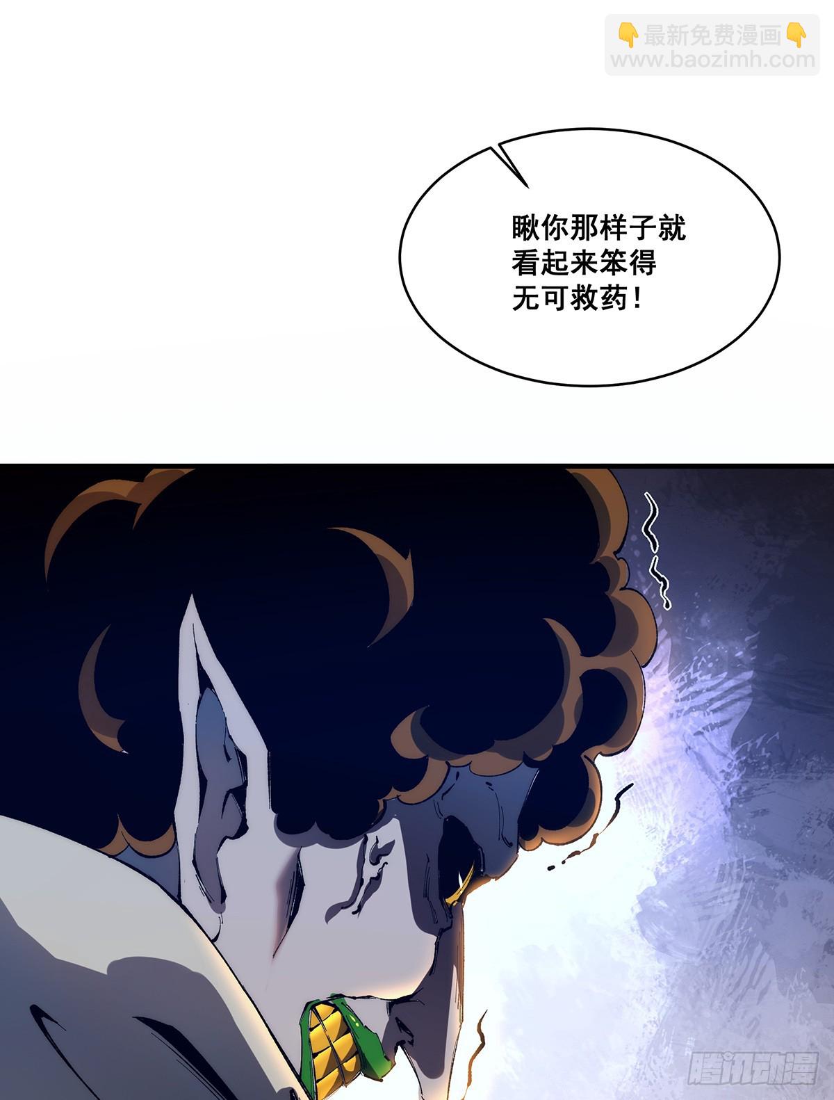🍘無限推演 22 第9页