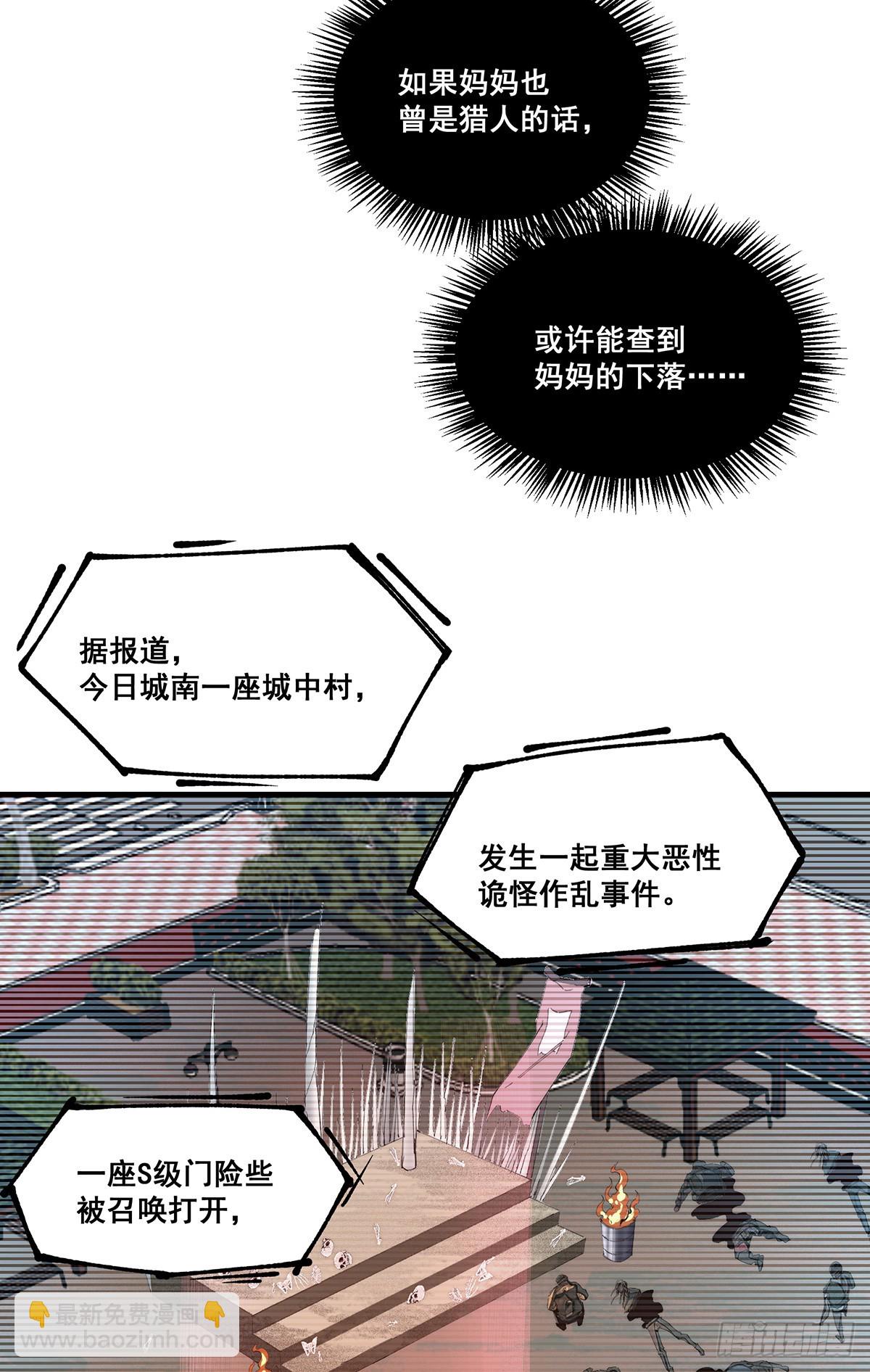 🍘無限推演 24 第12页