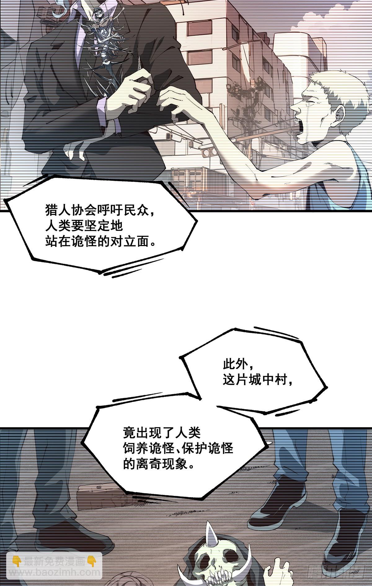 🍘無限推演 24 第14页