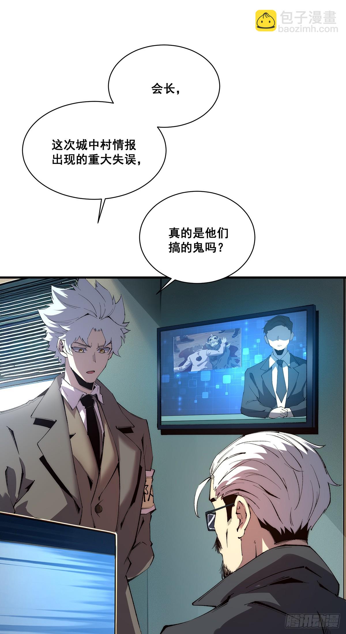 🍘無限推演 24 第16页