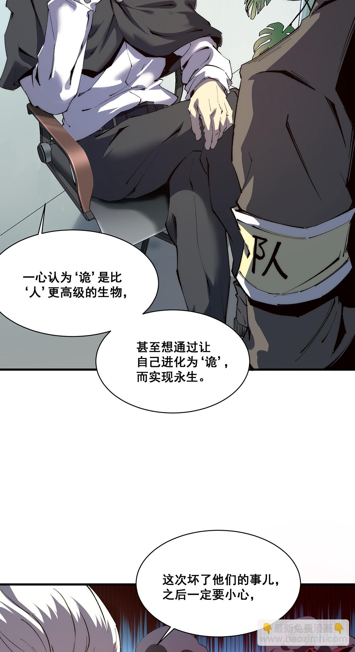 🍘無限推演 24 第18页