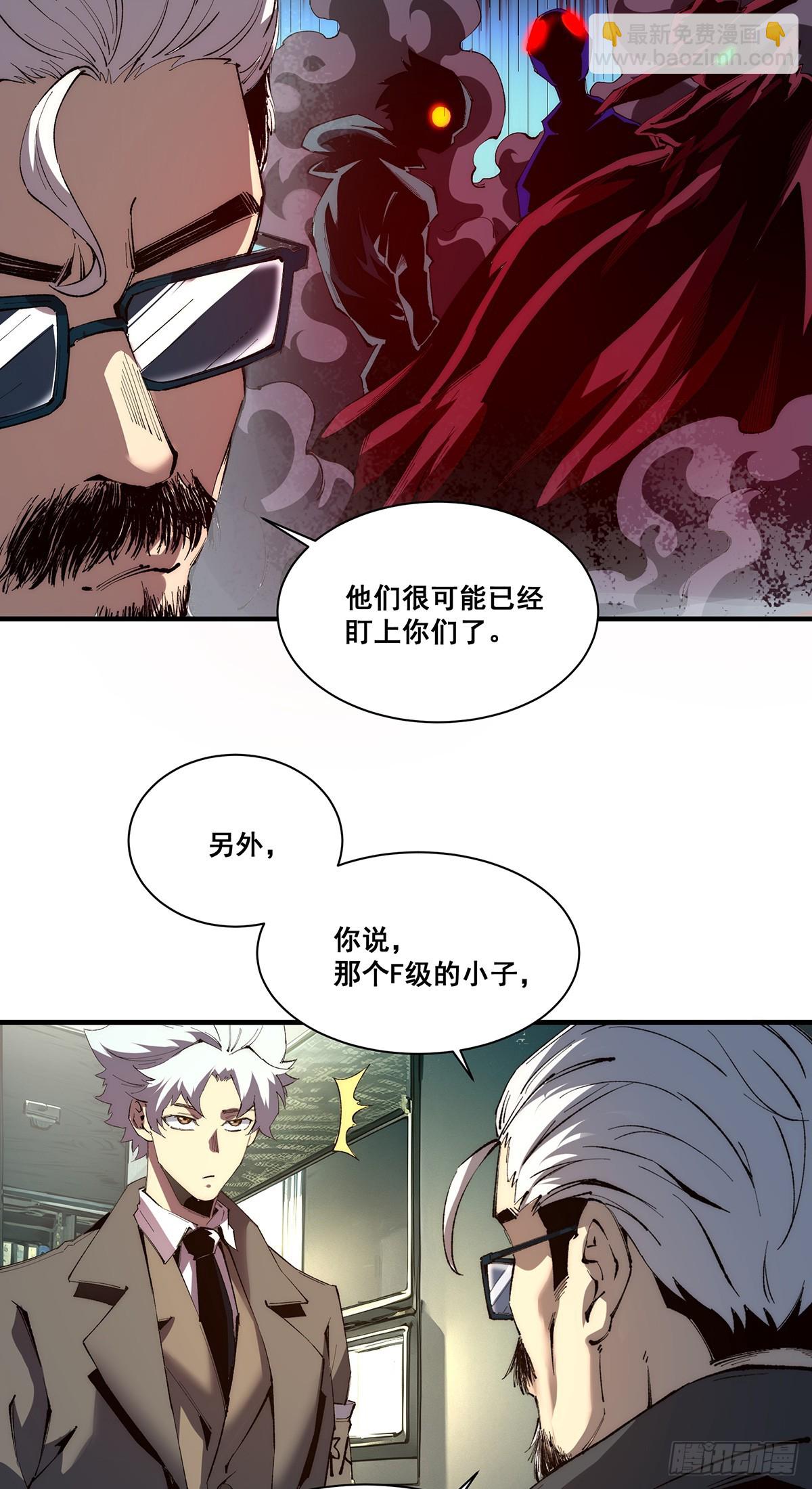 🍘無限推演 24 第19页