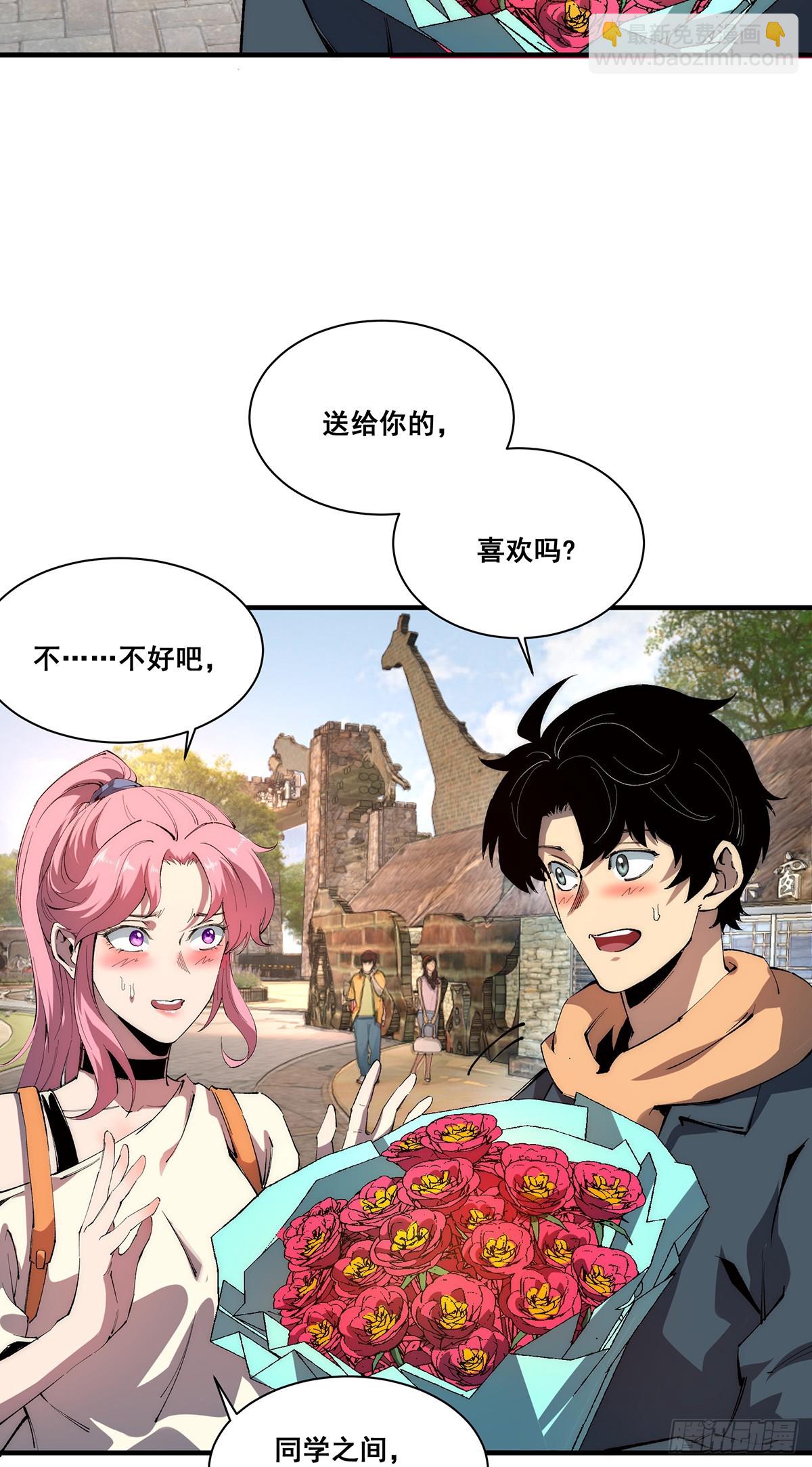 🍘無限推演 24 第26页