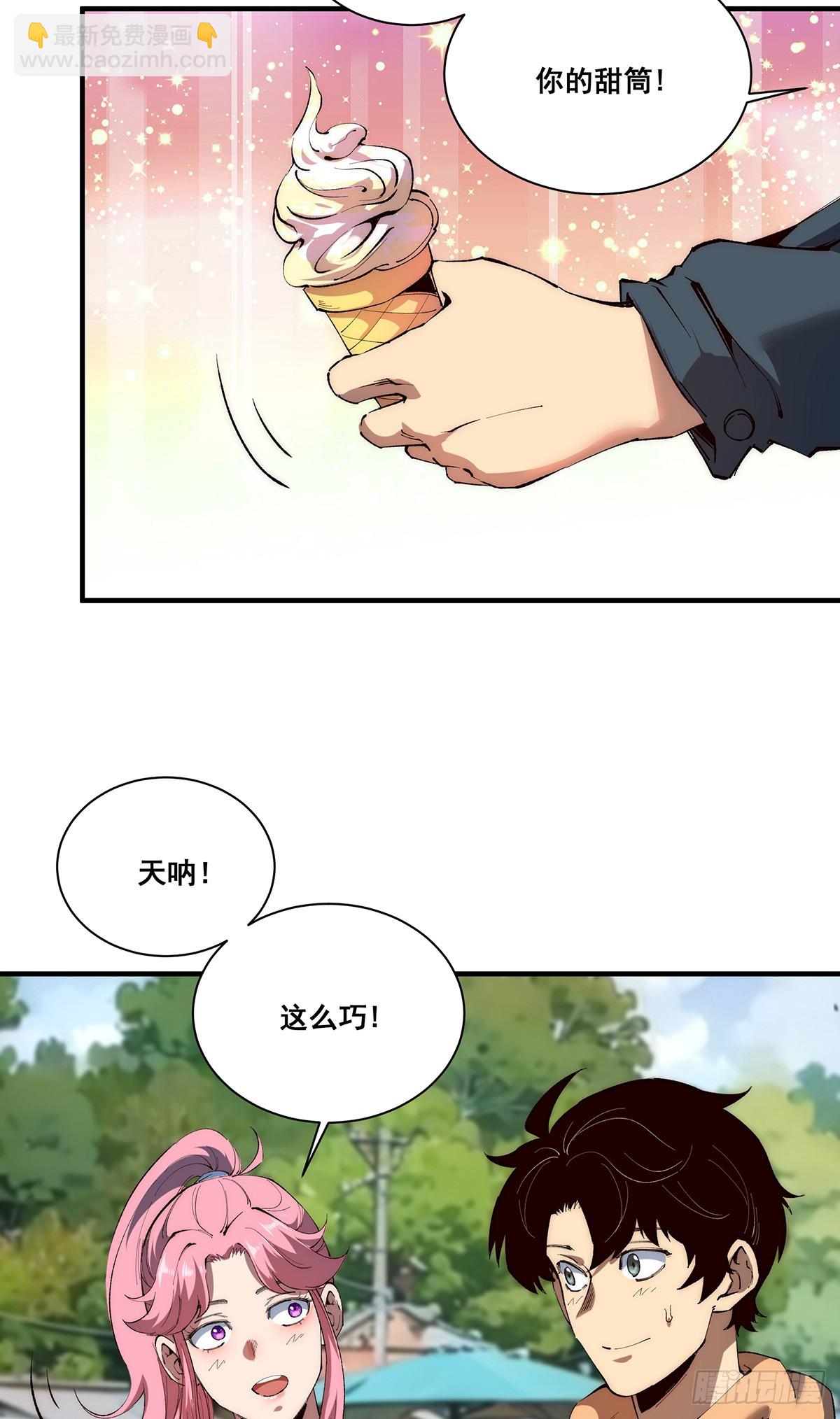 🍘無限推演 24 第32页