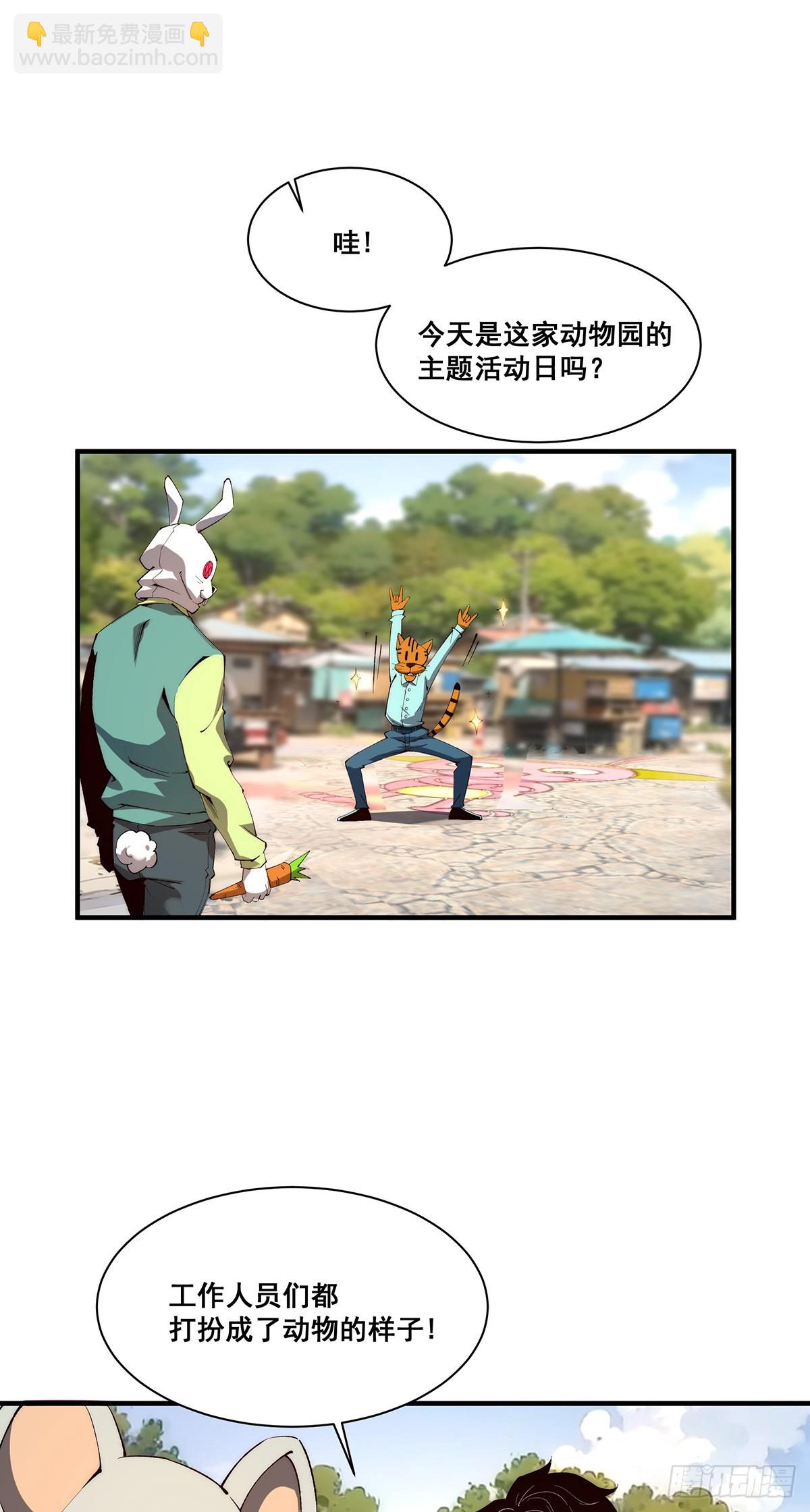 🍘無限推演 24 第37页