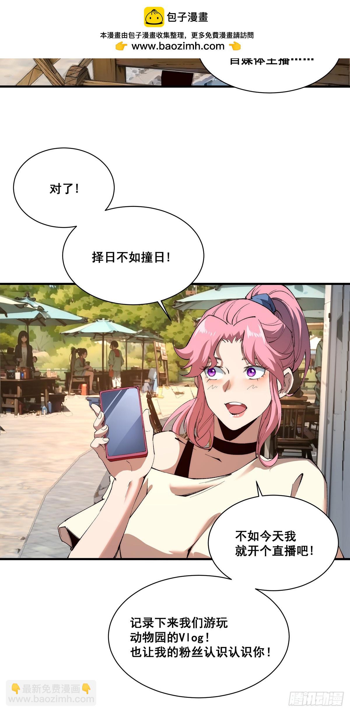 🍘無限推演 24 第40页
