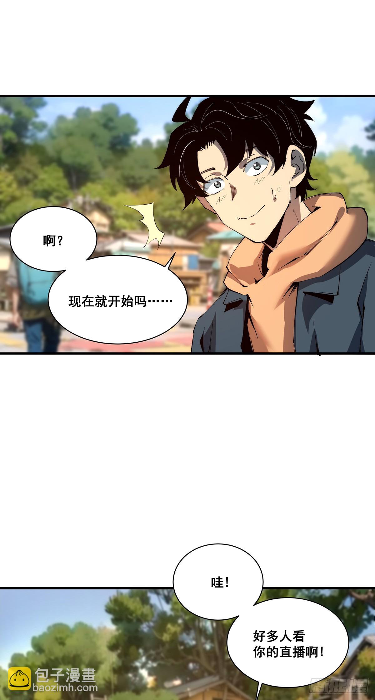 🍘無限推演 24 第41页
