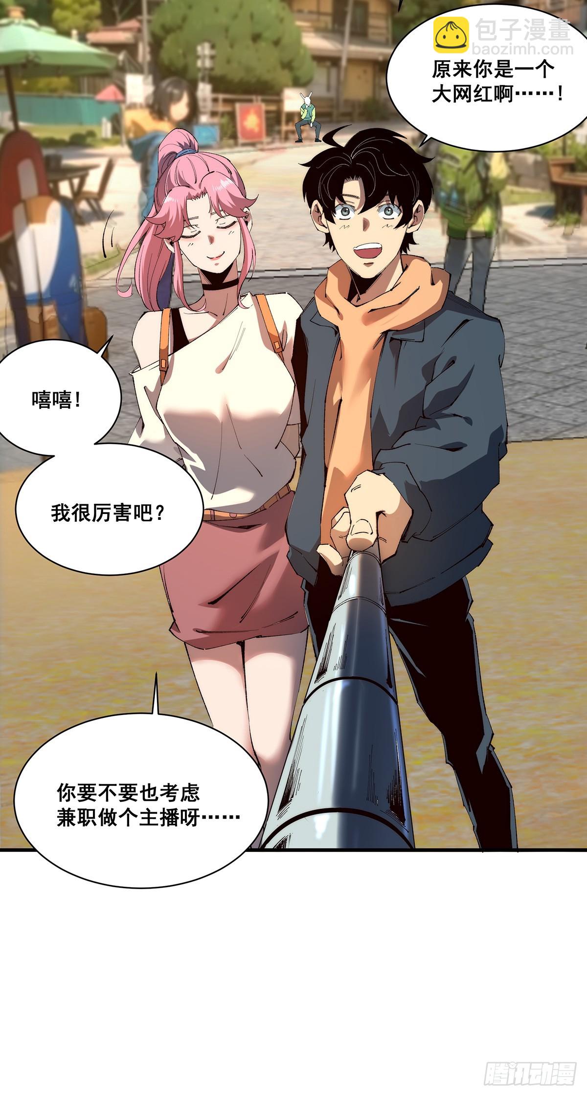 🍘無限推演 24 第42页