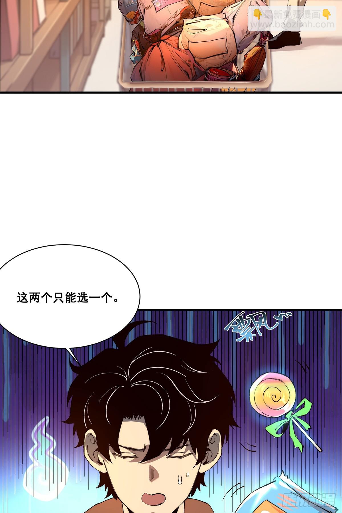 🍘無限推演 24 第5页