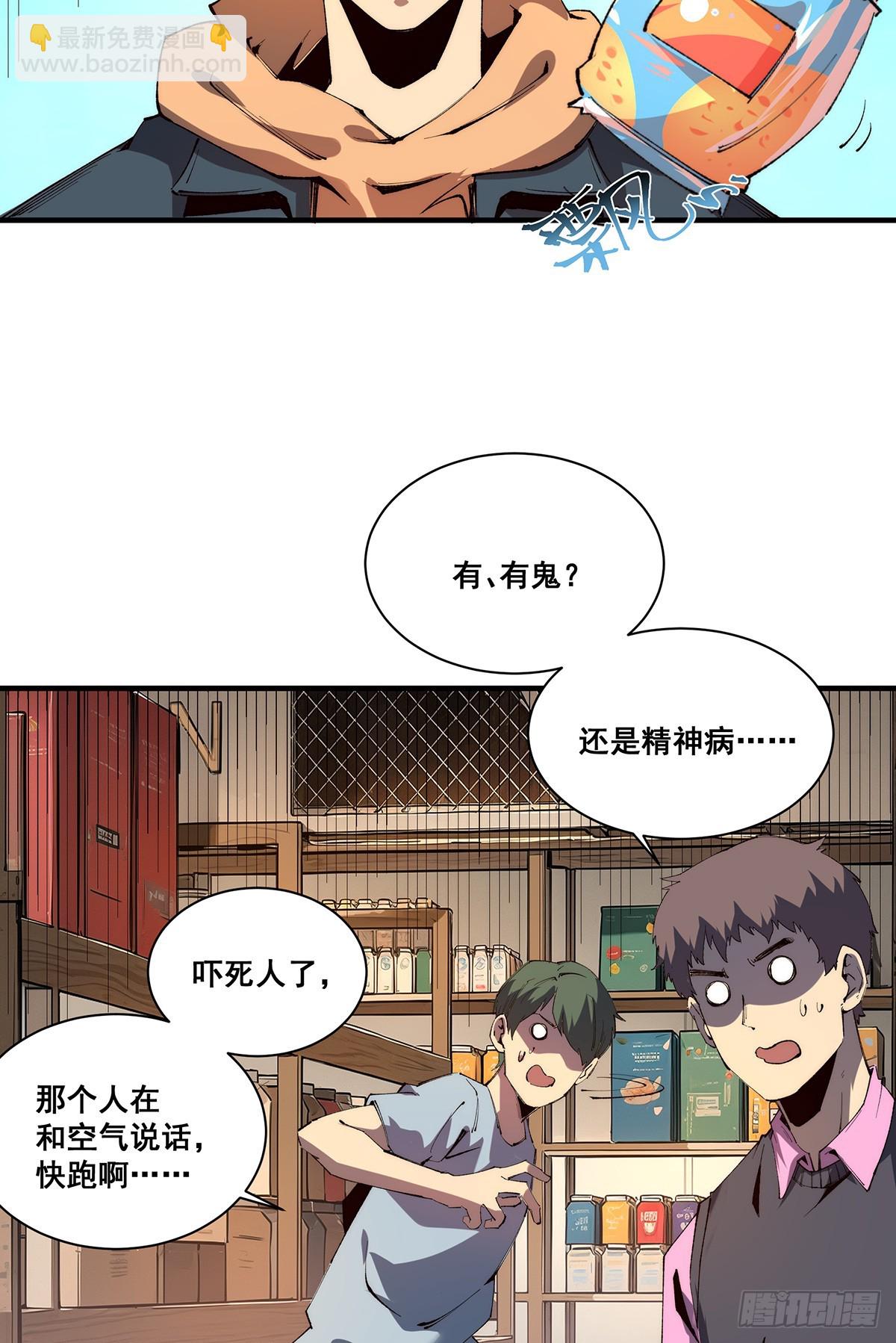 🍘無限推演 24 第6页