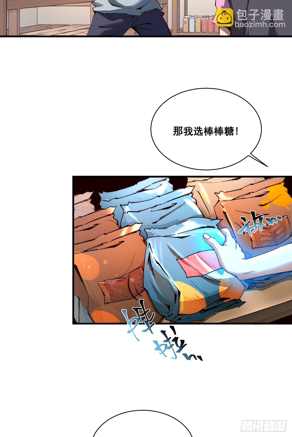 🍘無限推演 24 第7页