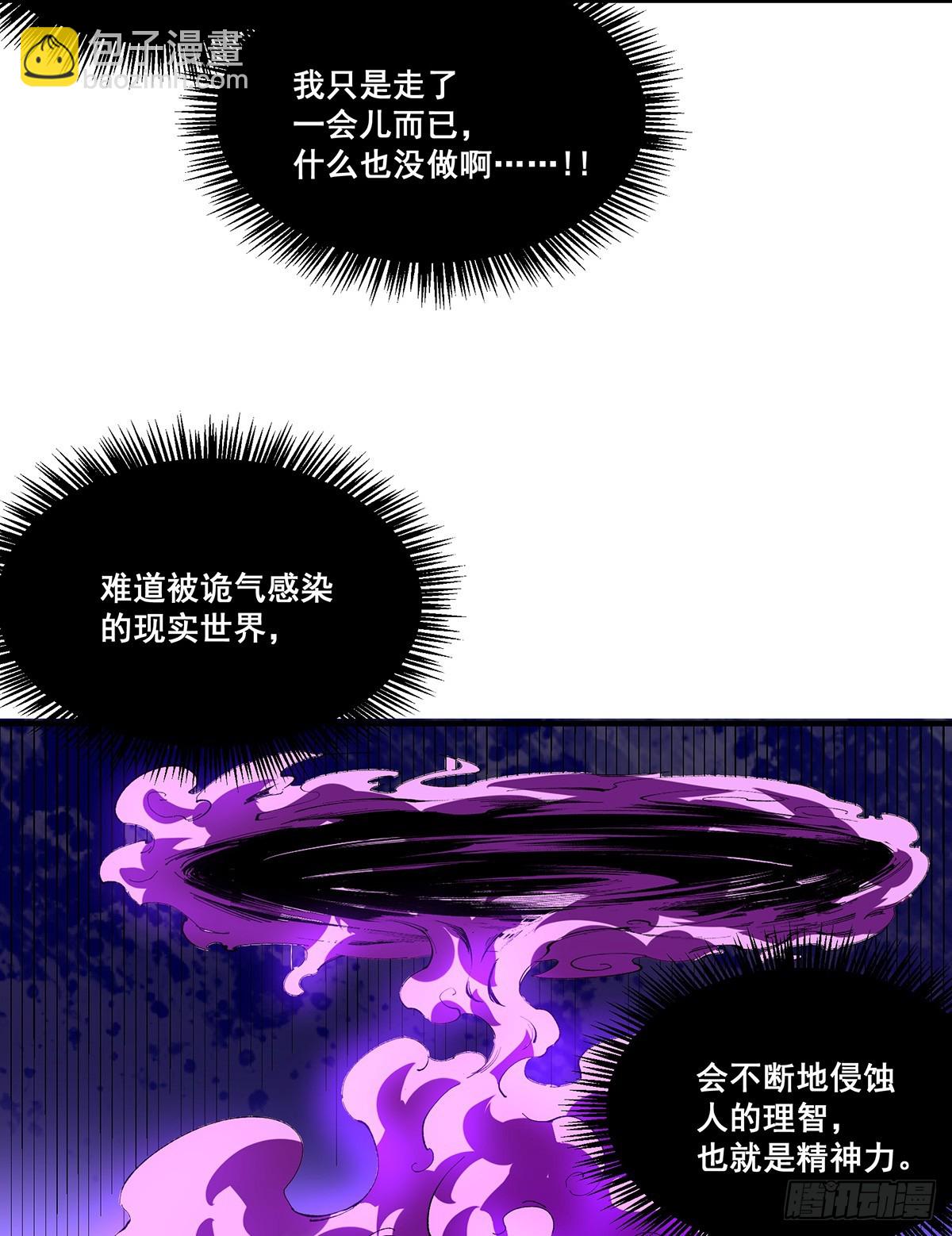 🍘無限推演 26 第12页