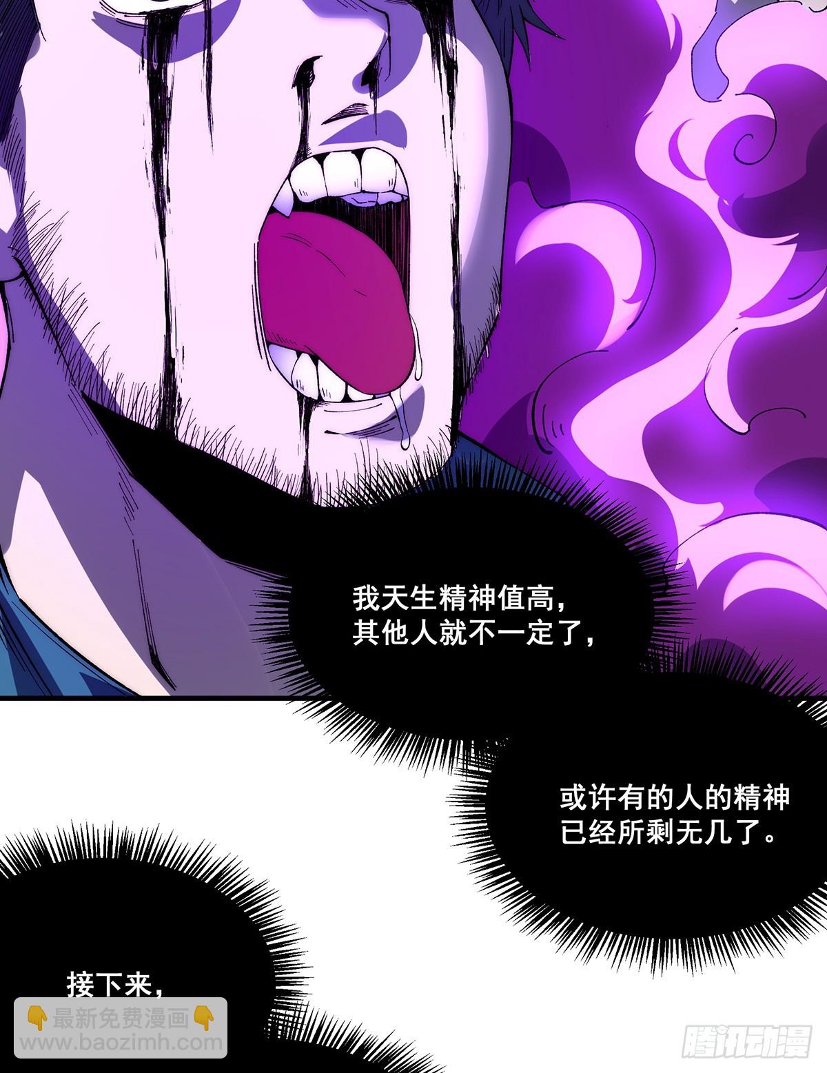 🍘無限推演 26 第14页