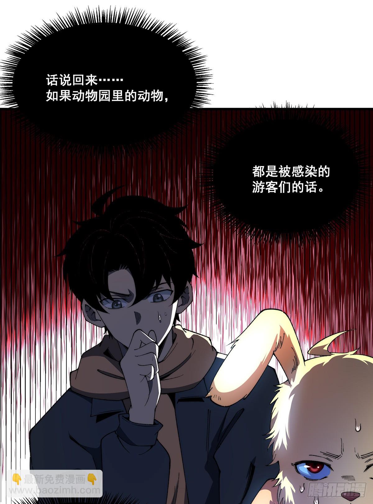 🍘無限推演 26 第16页