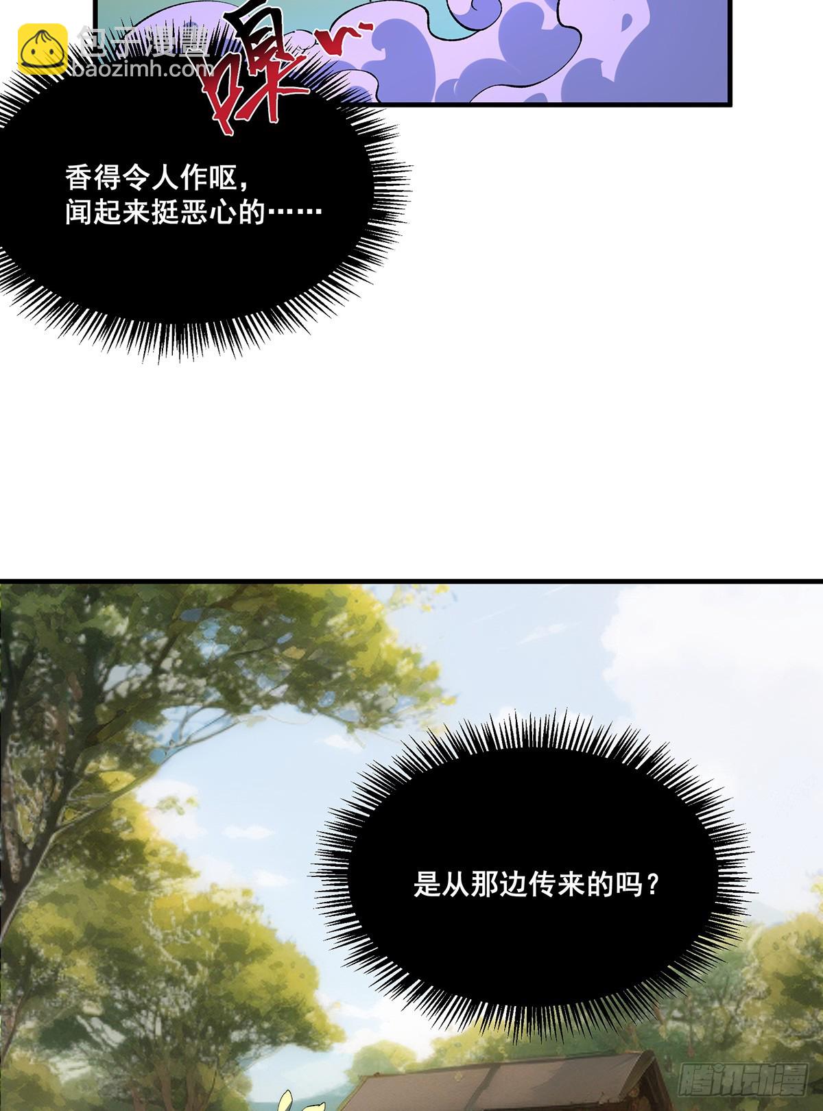 🍘無限推演 26 第18页