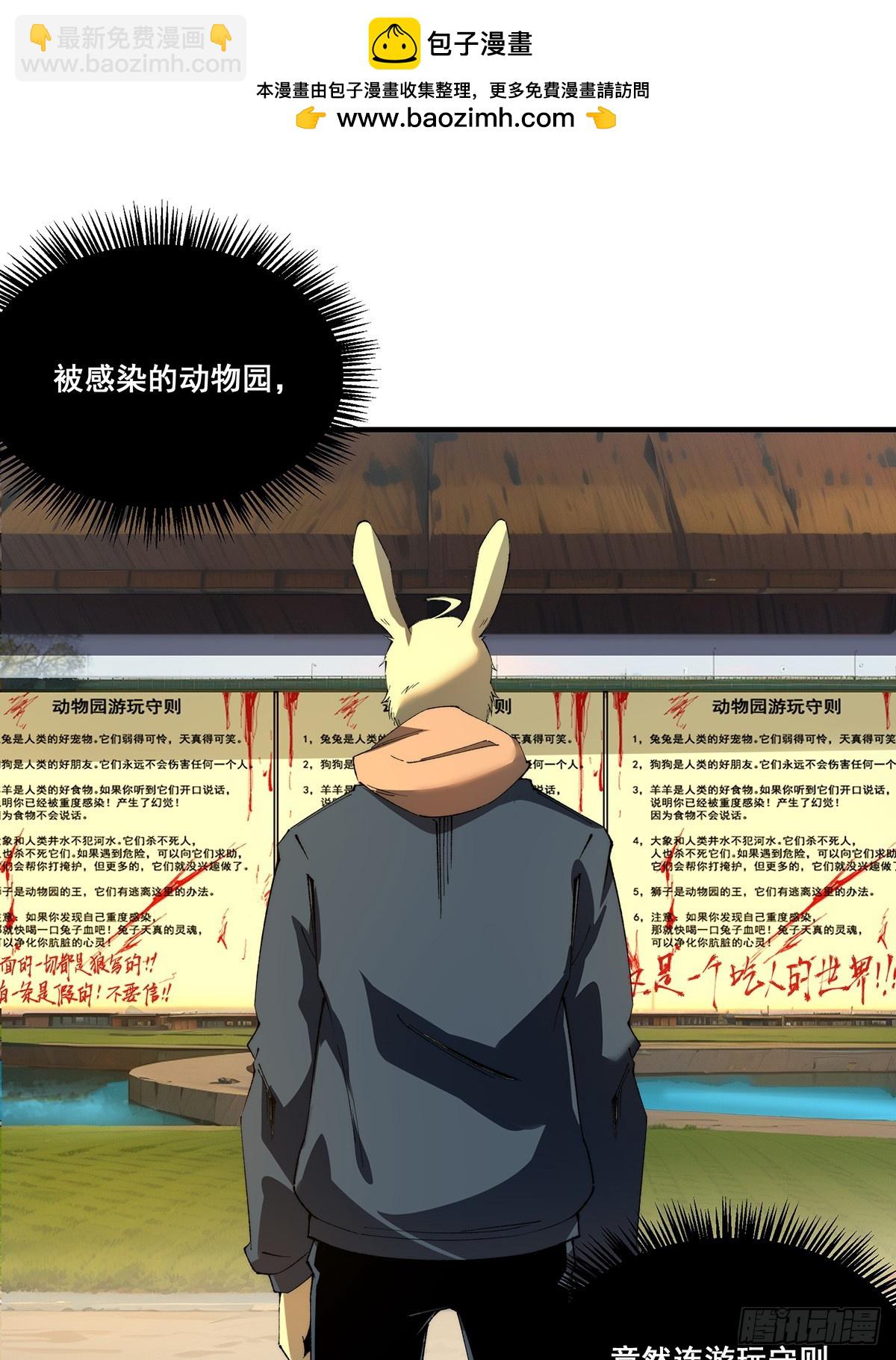 🍘無限推演 26 第2页