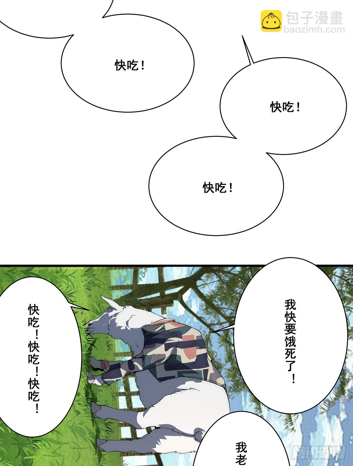 🍘無限推演 26 第25页