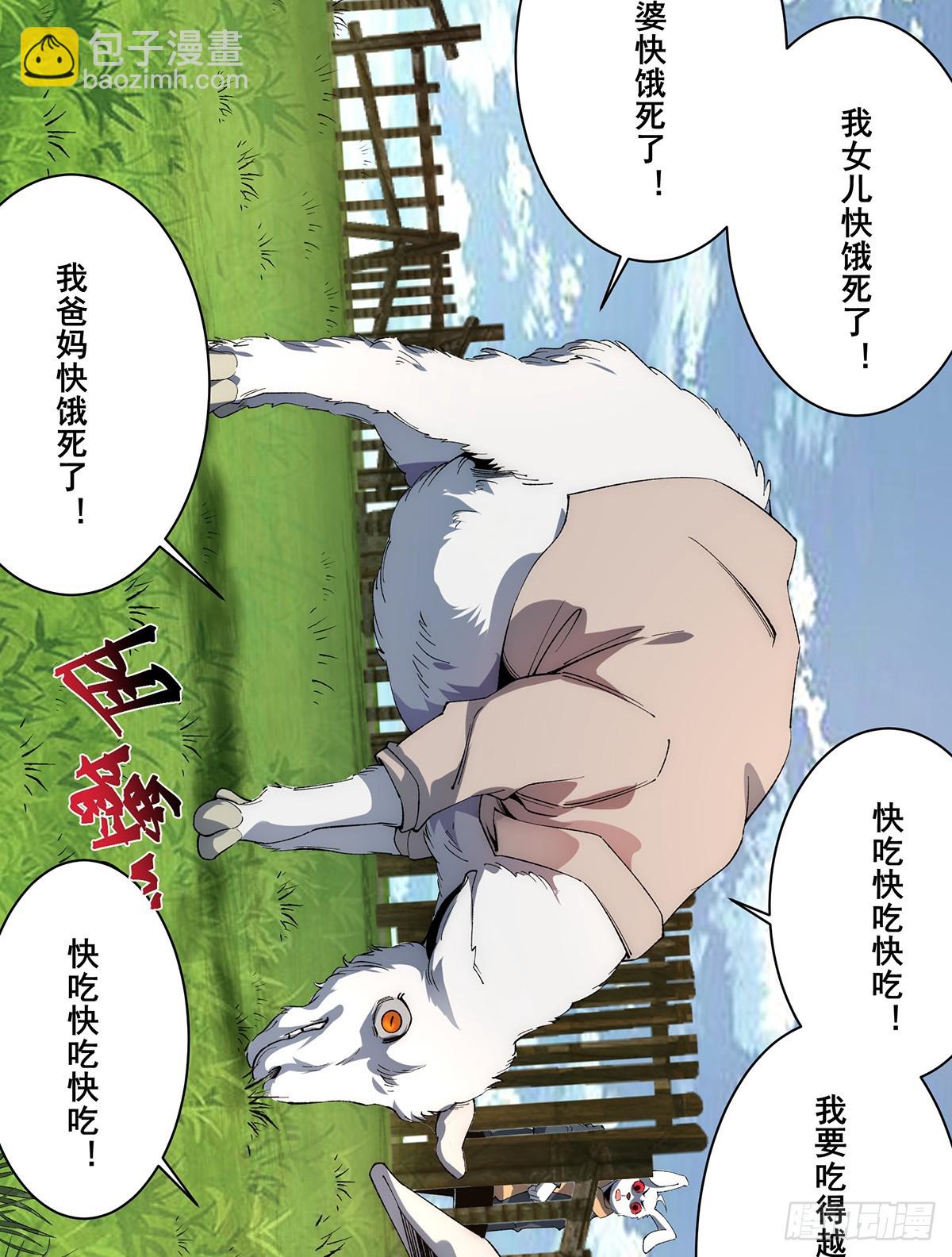 🍘無限推演 26 第26页