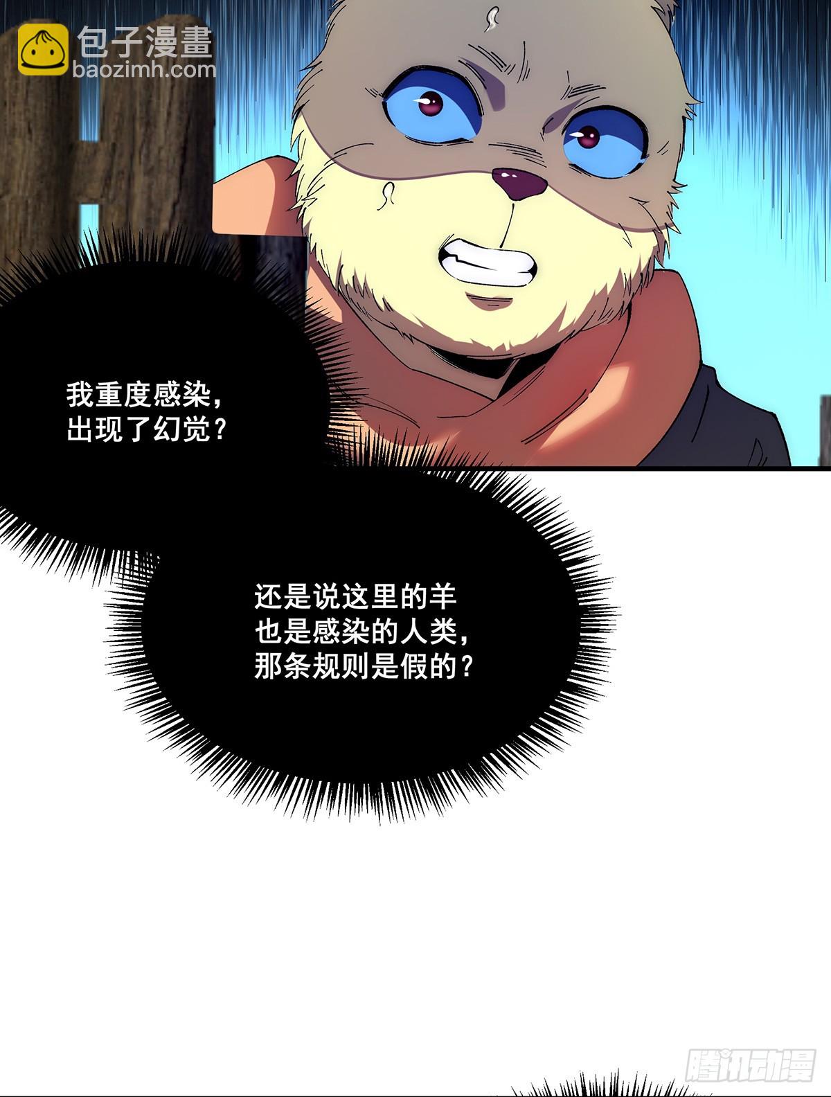 🍘無限推演 26 第28页