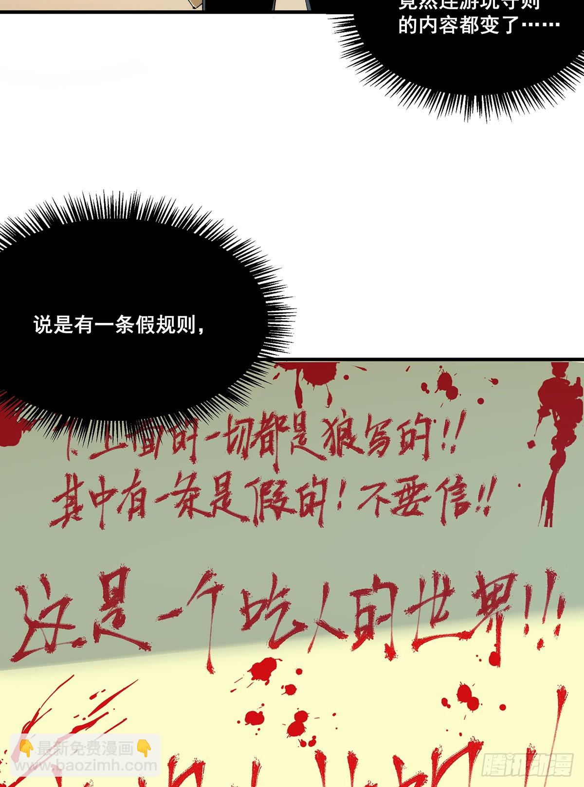 🍘無限推演 26 第3页
