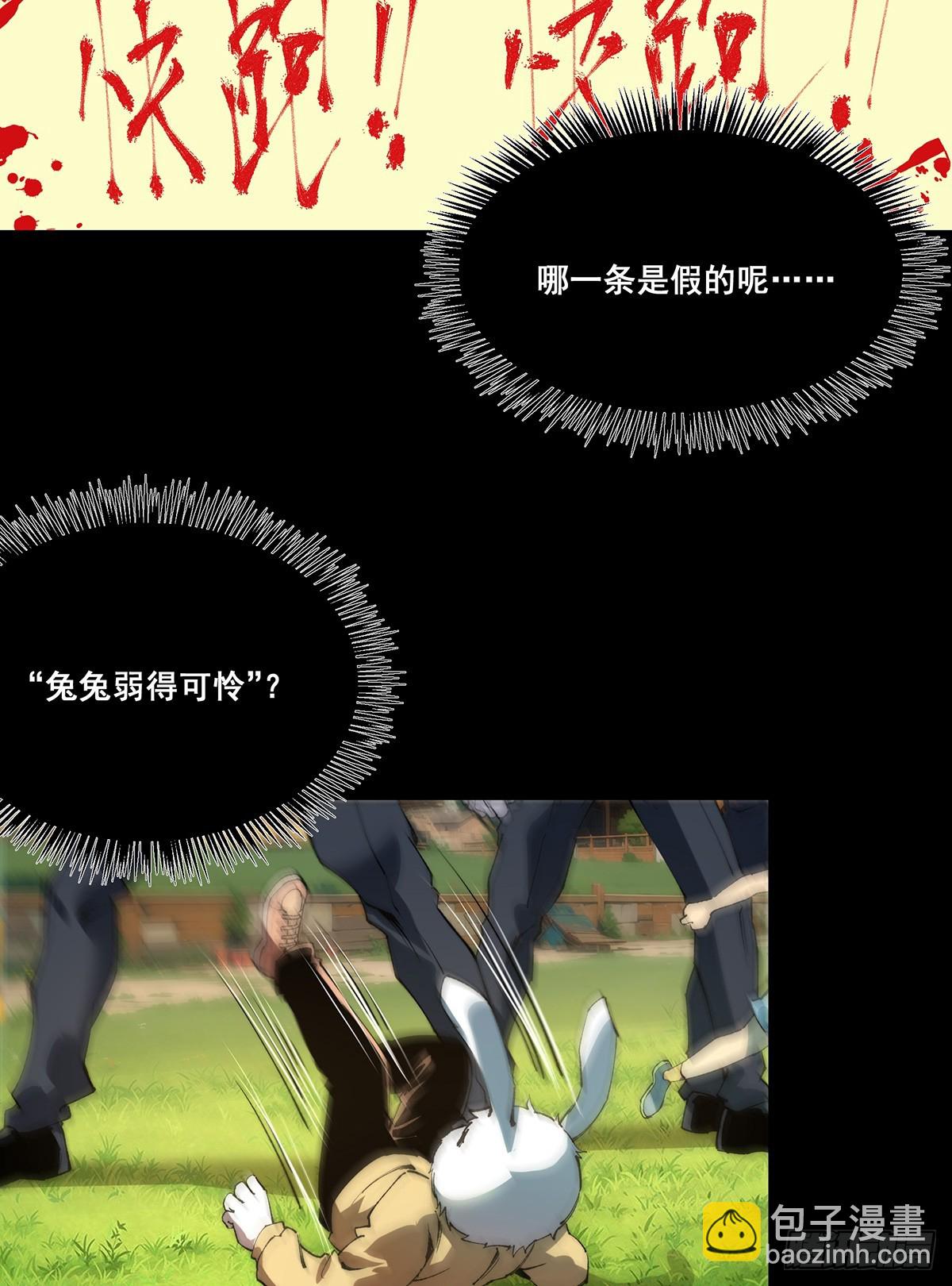 🍘無限推演 26 第4页