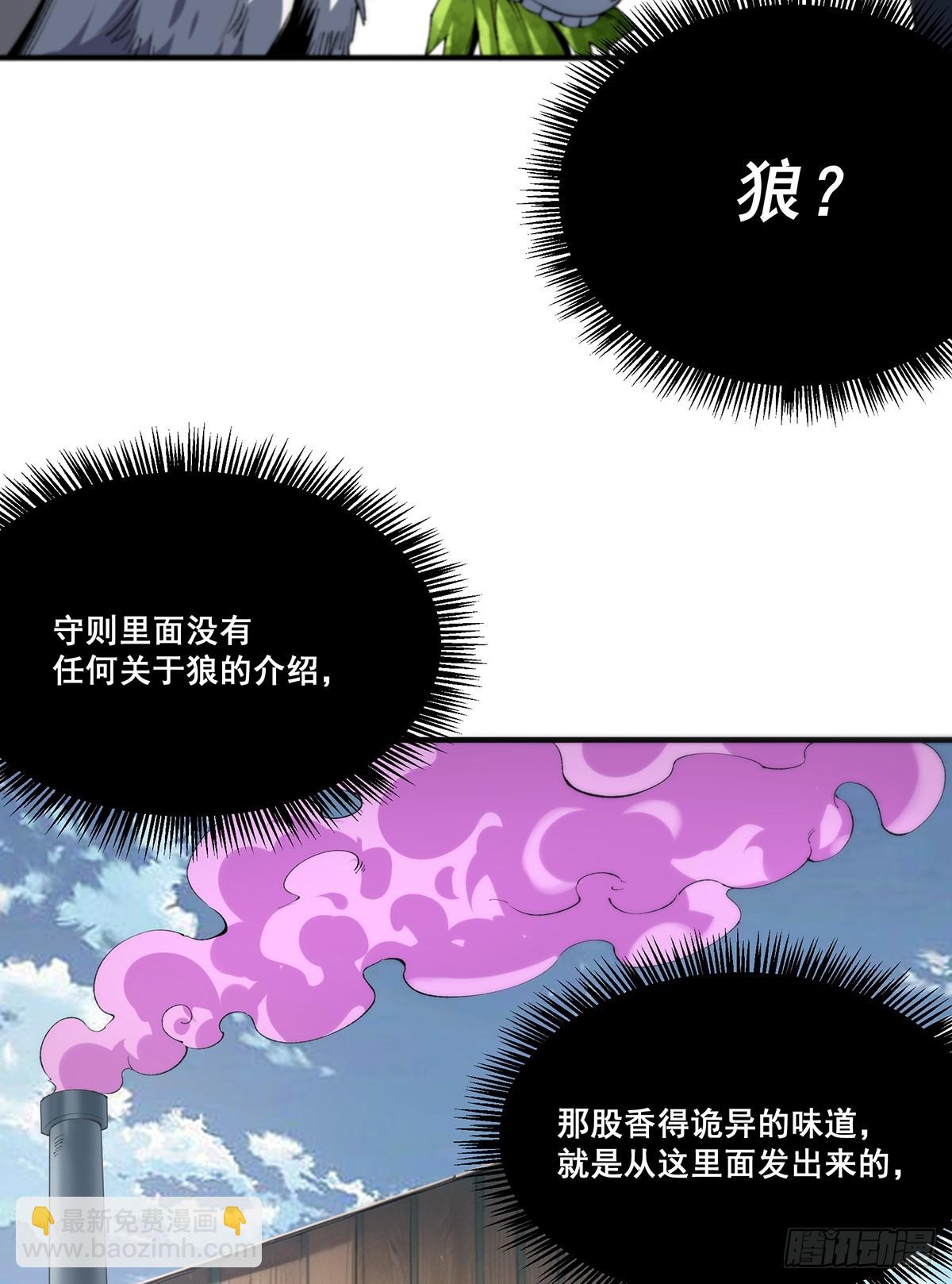 🍘無限推演 26 第40页