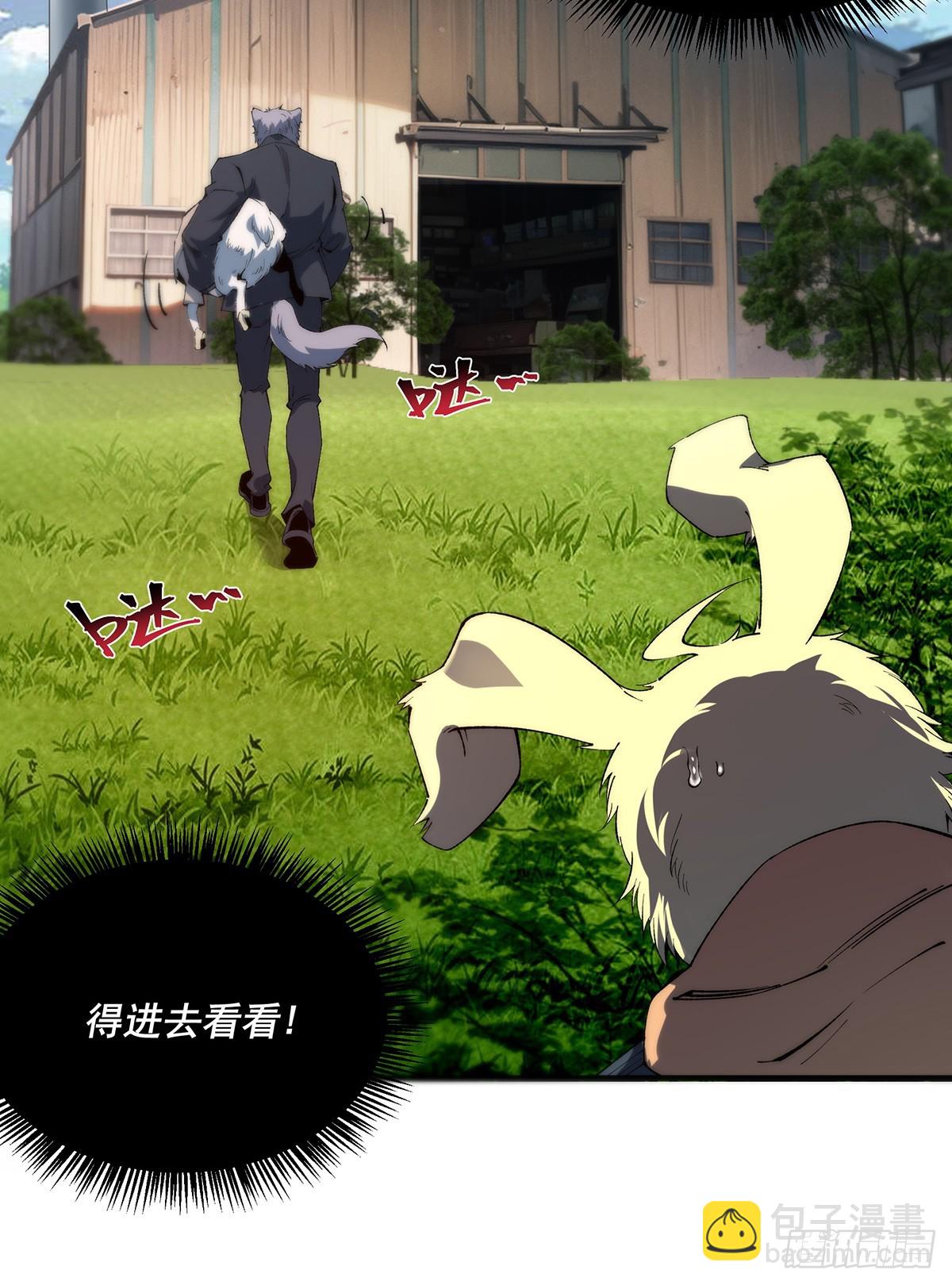 🍘無限推演 26 第41页