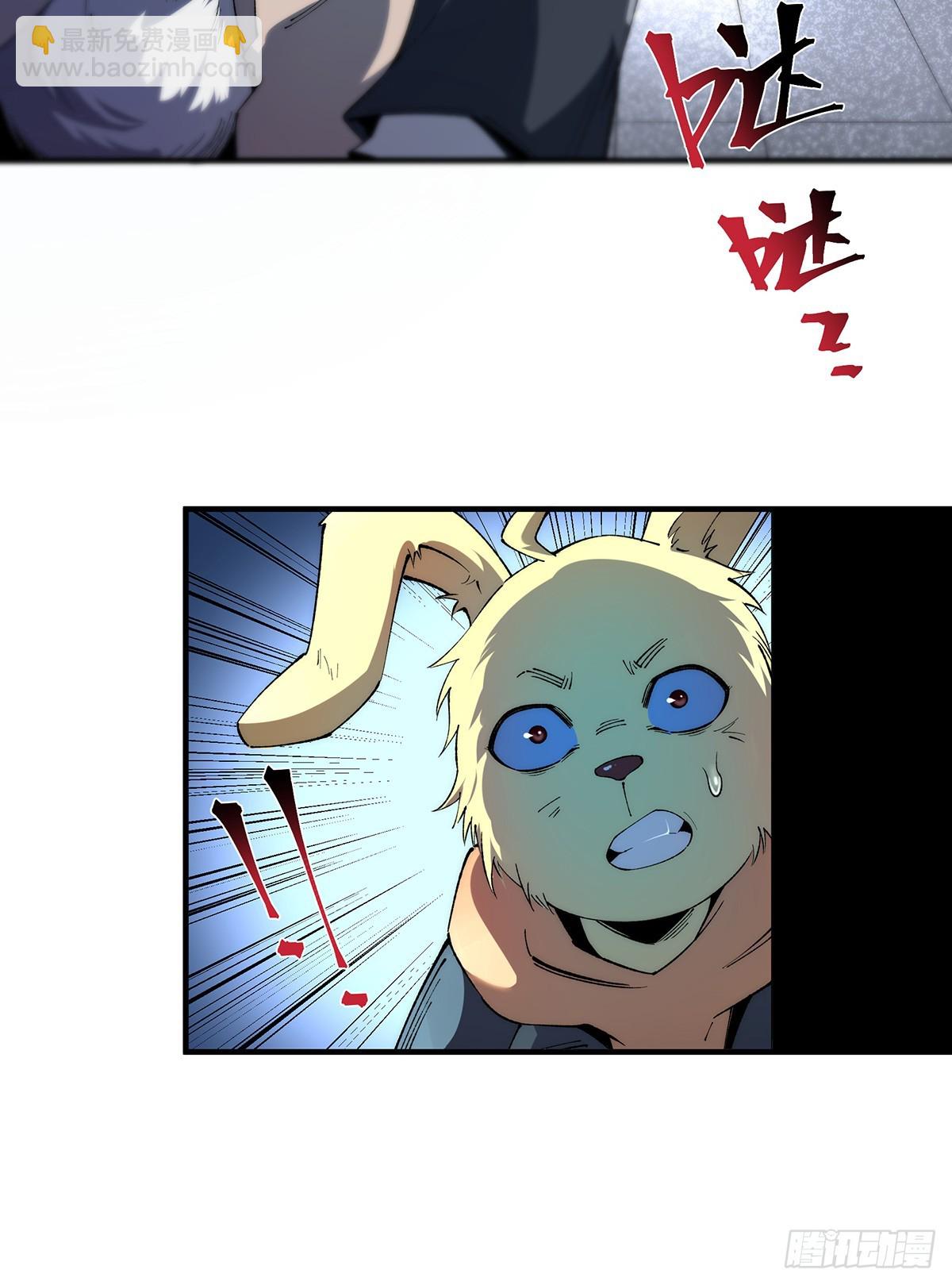 🍘無限推演 26 第43页