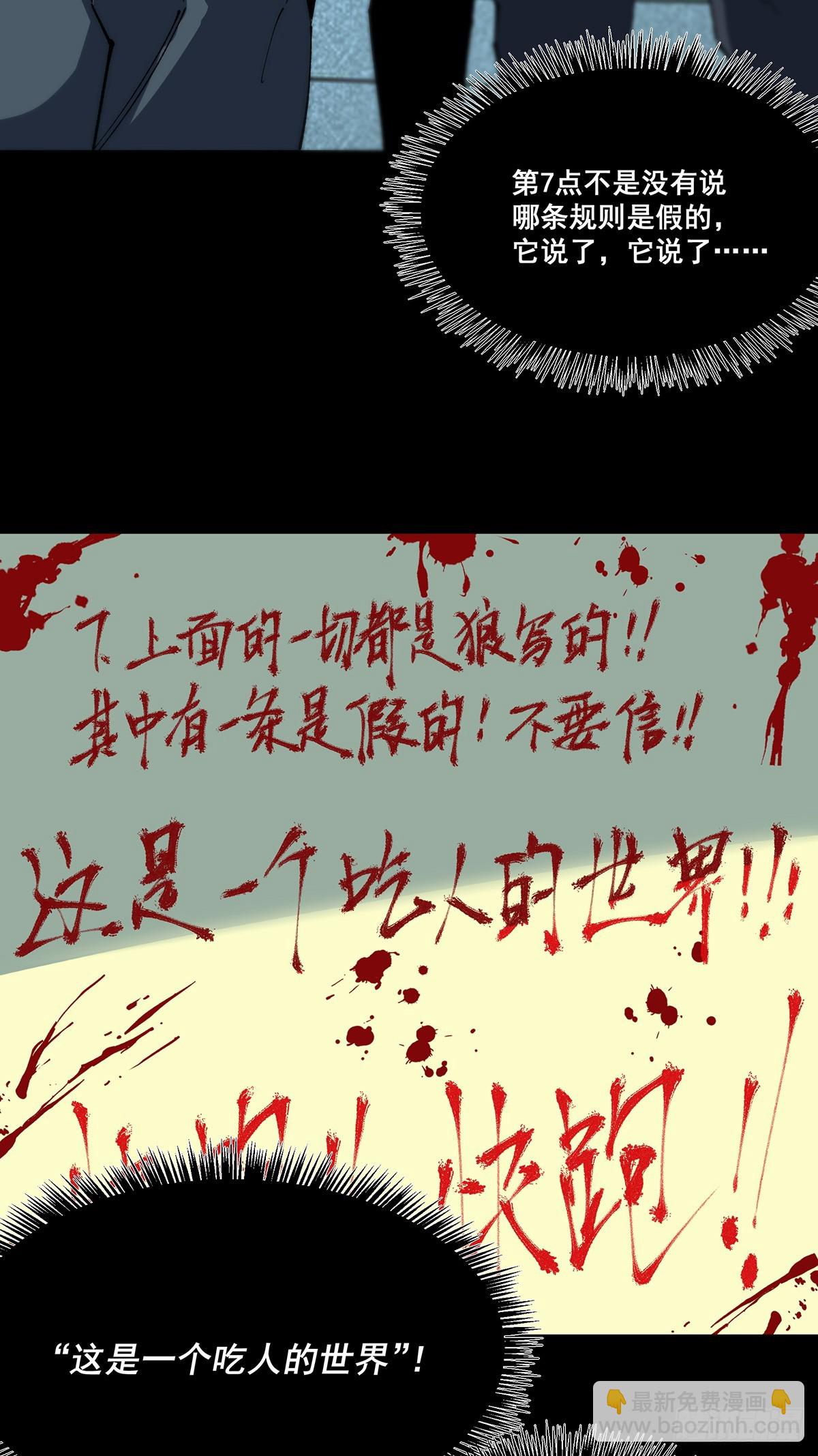 🍘無限推演 26 第48页