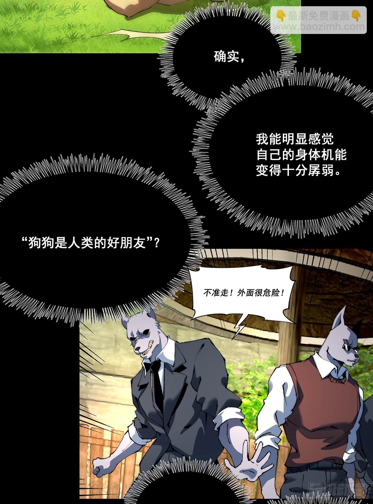 🍘無限推演 26 第5页