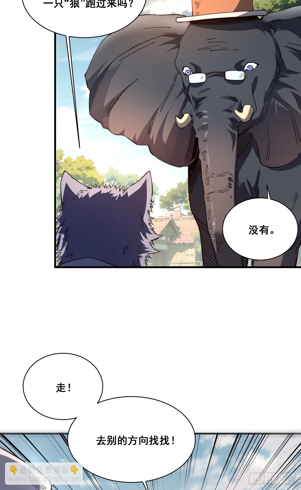 🍘無限推演 28 第12页