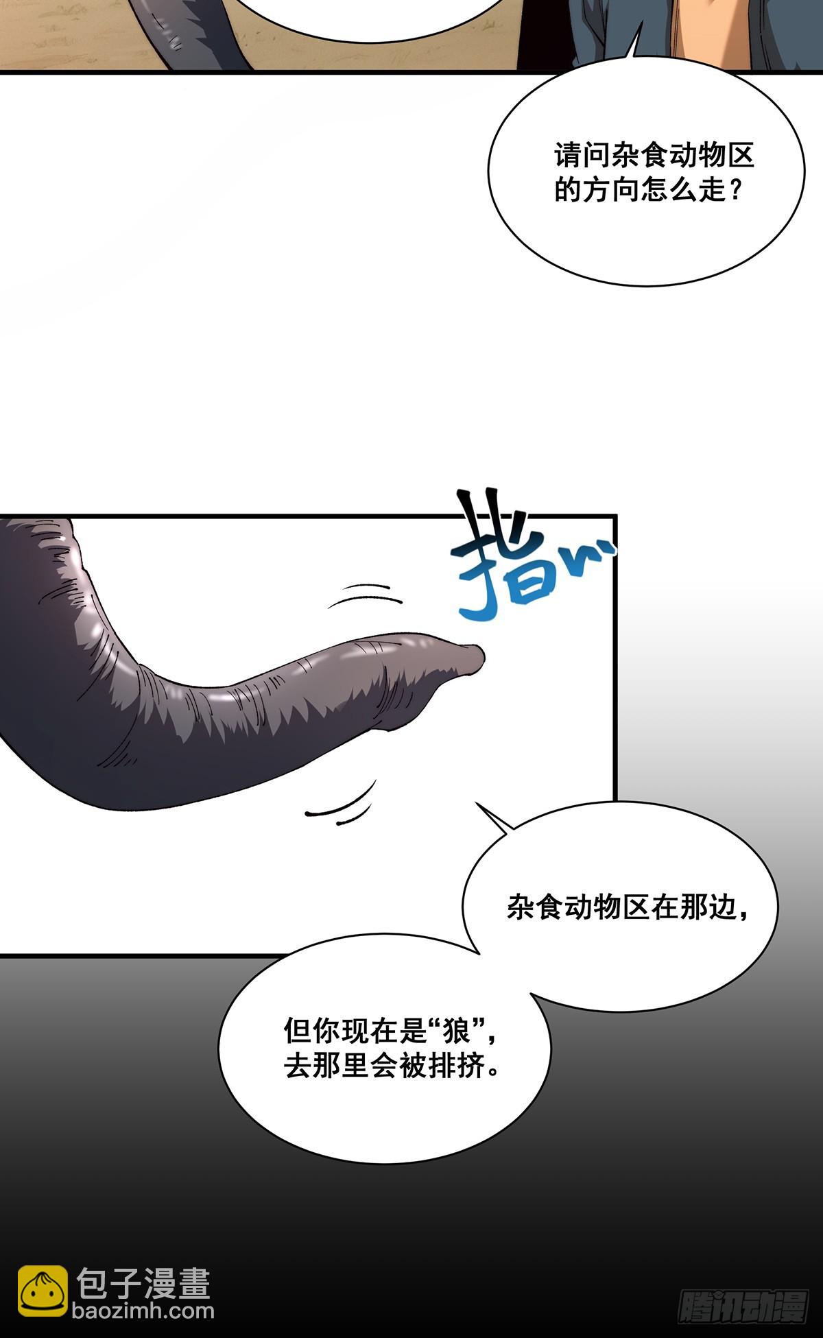 🍘無限推演 28 第15页