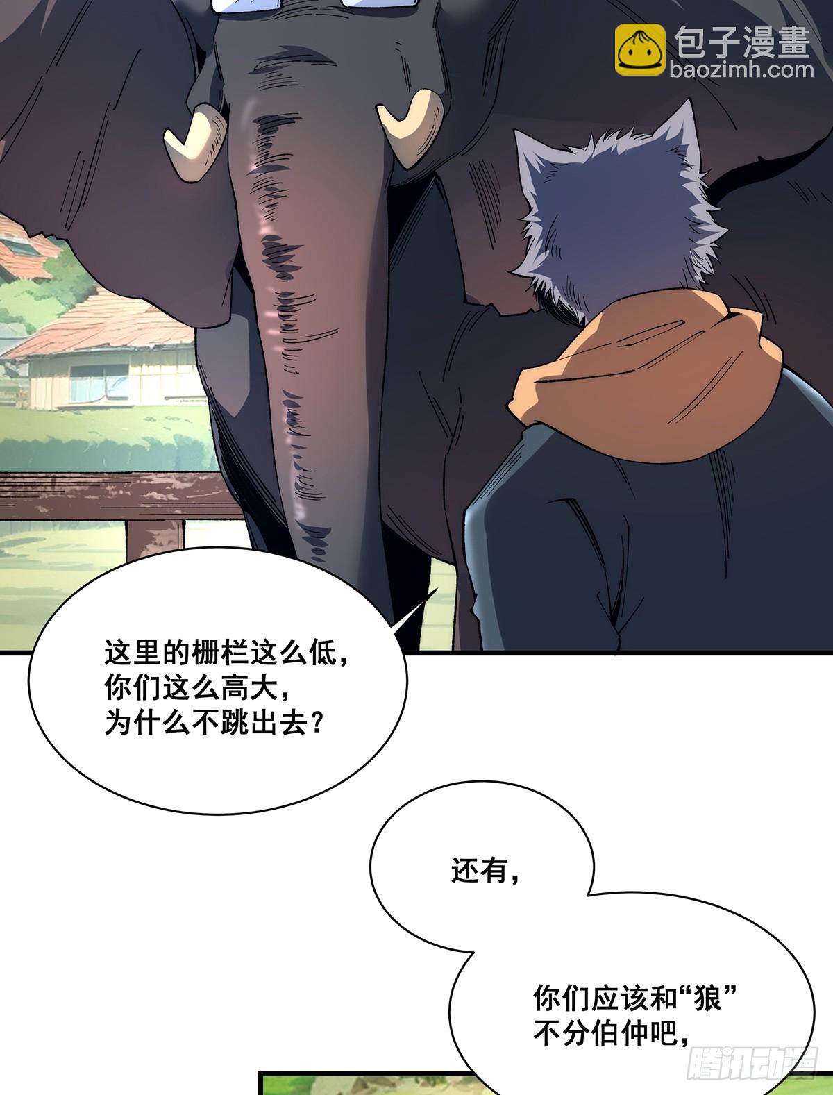 🍘無限推演 28 第19页