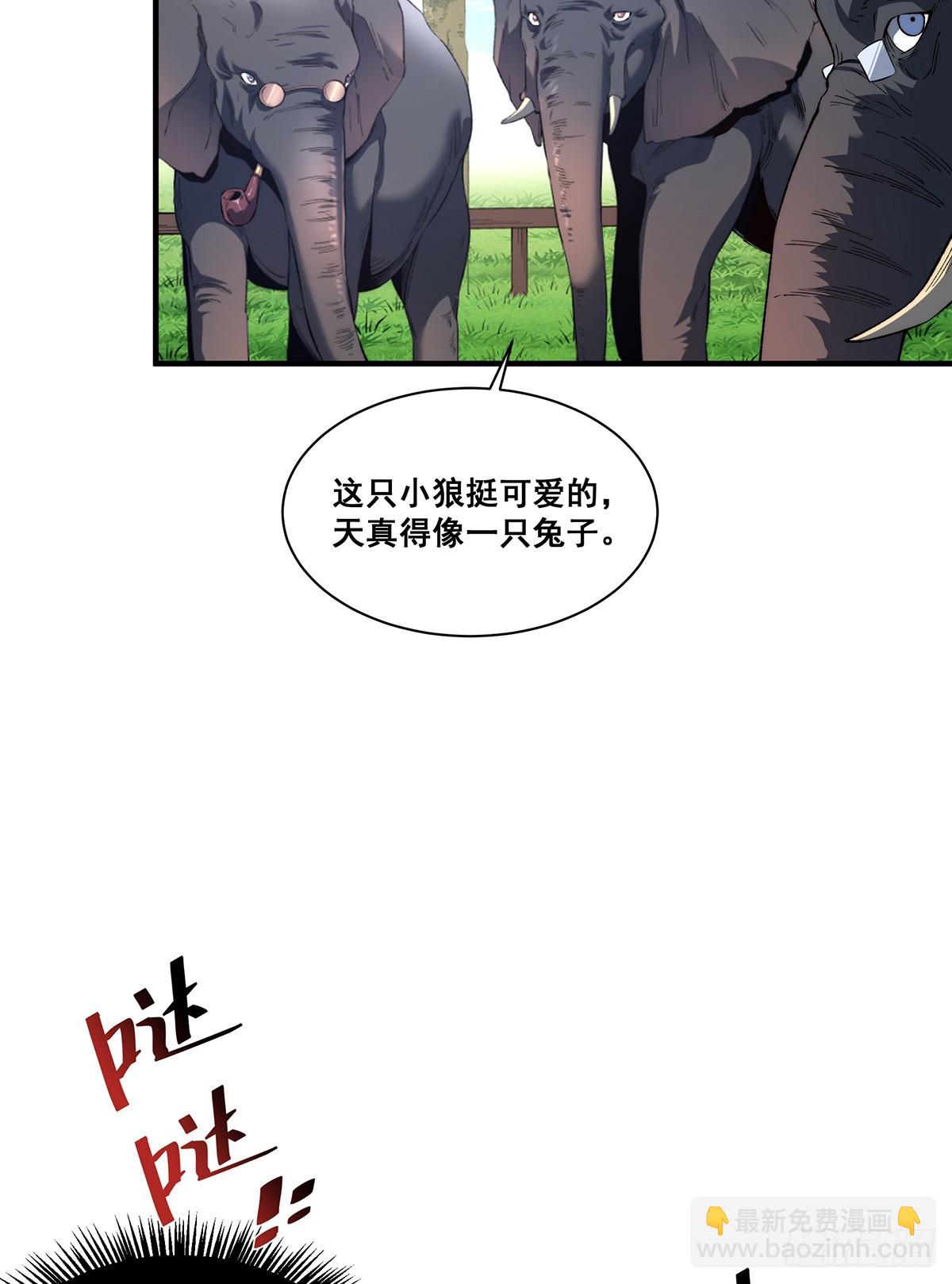 🍘無限推演 28 第26页