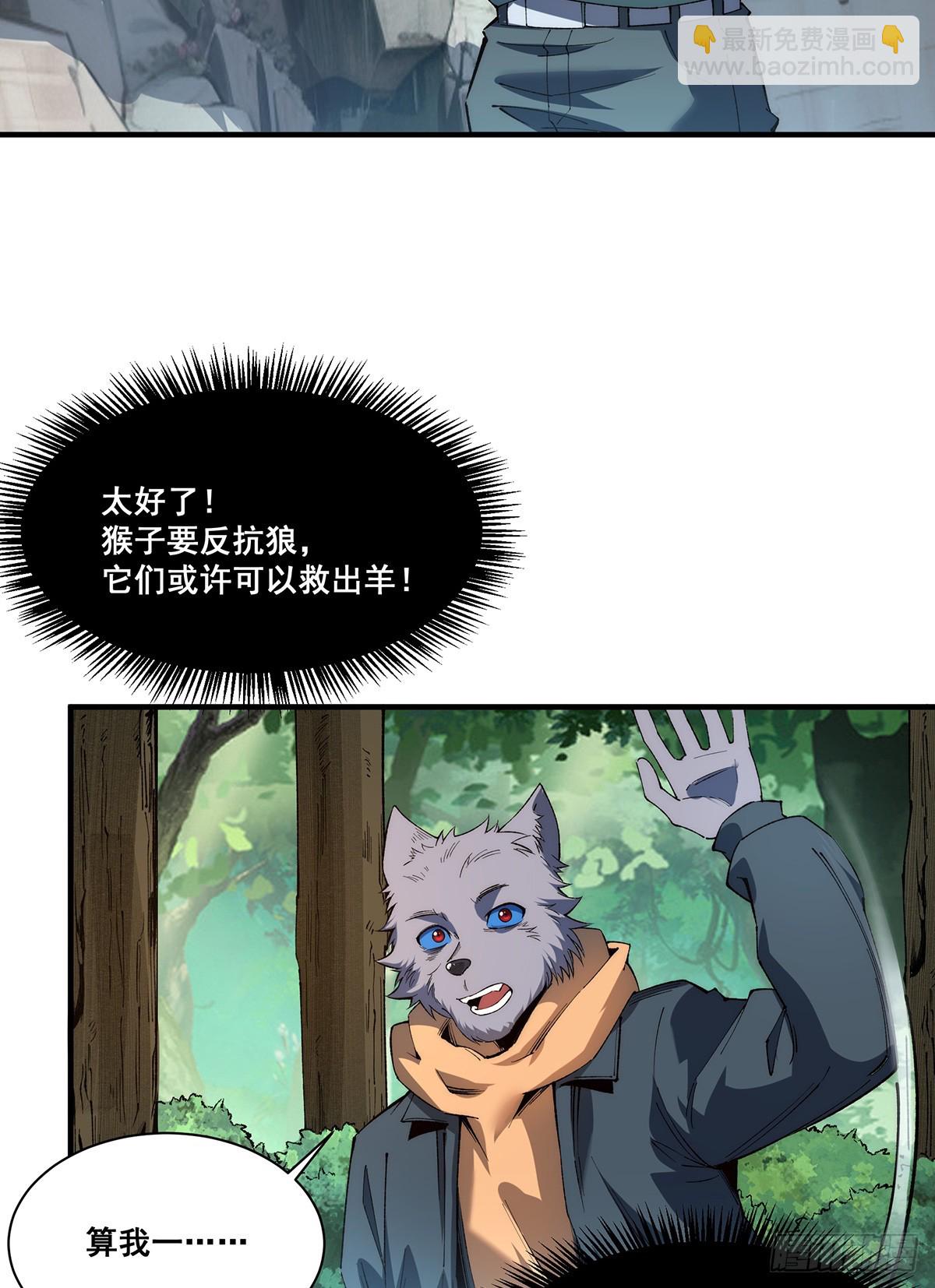 🍘無限推演 28 第33页