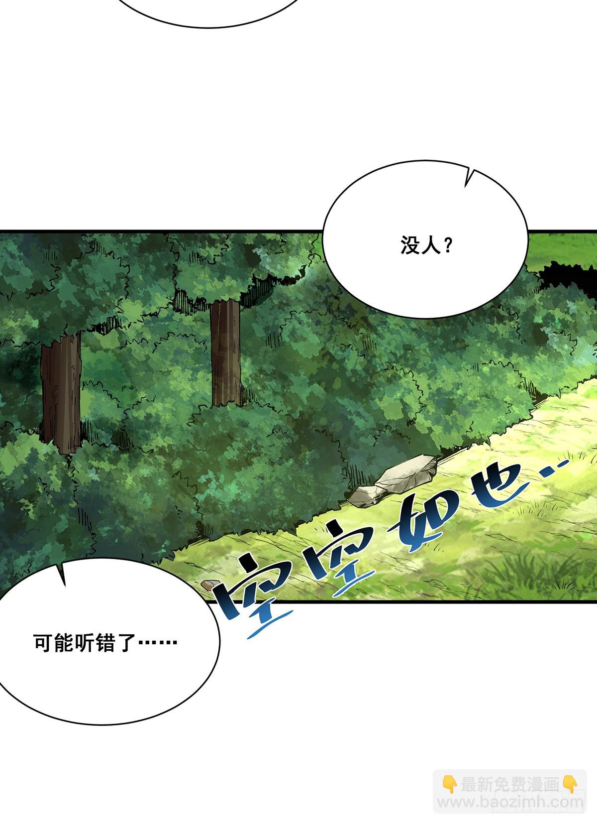 🍘無限推演 28 第36页