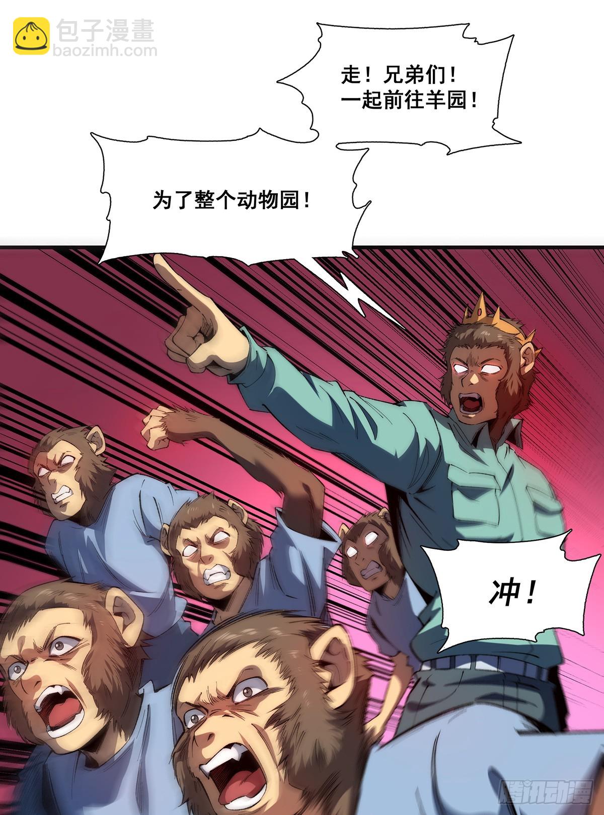 🍘無限推演 28 第37页