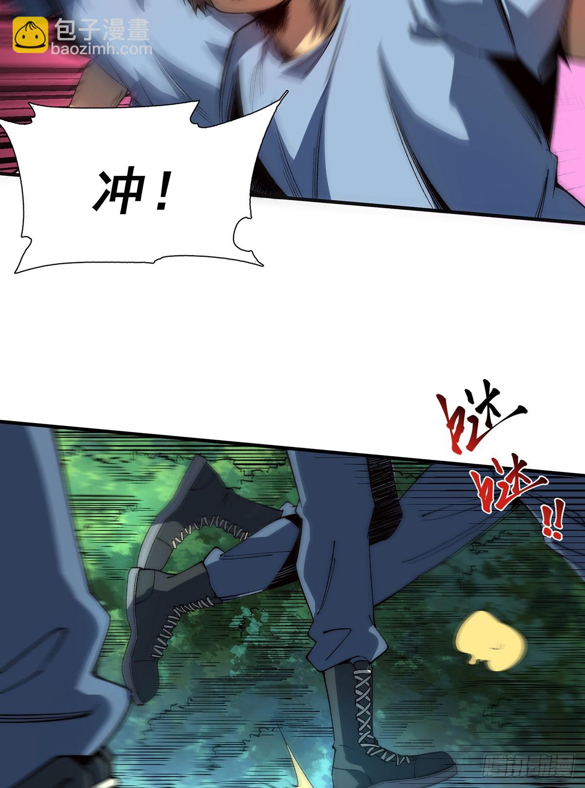 🍘無限推演 28 第38页