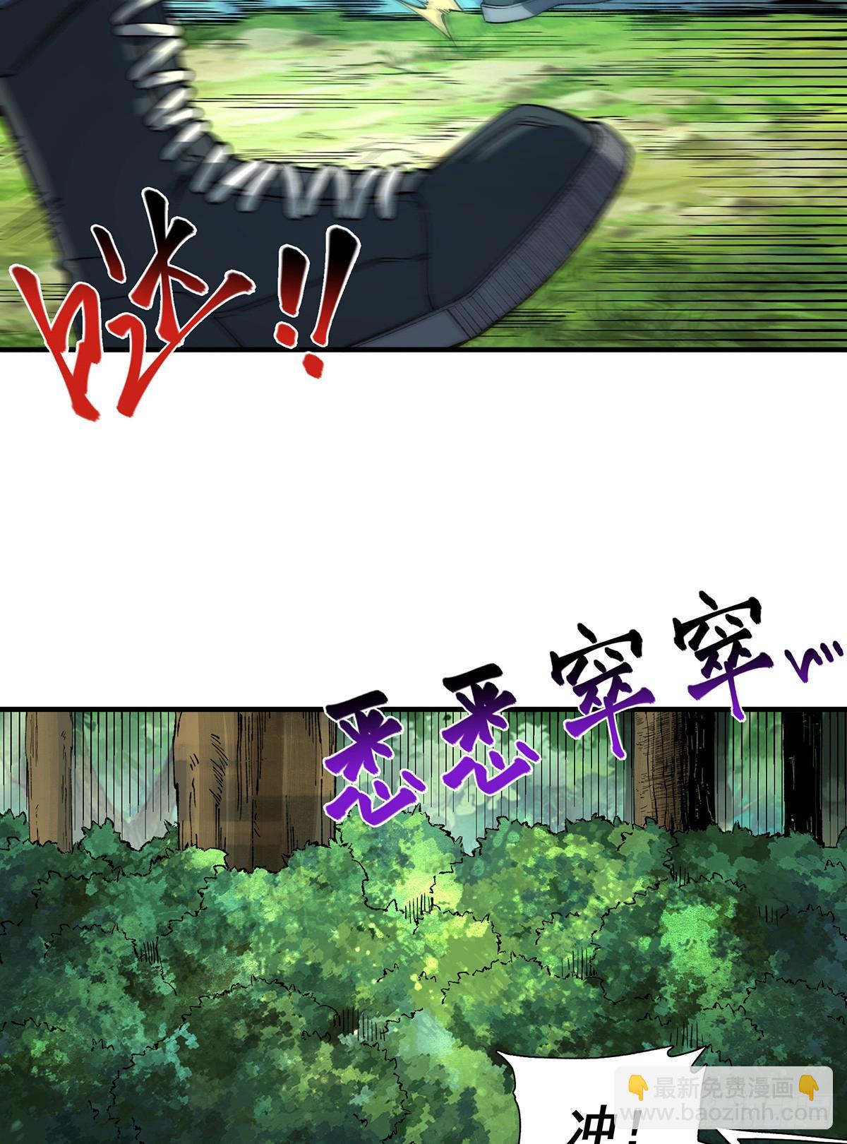 🍘無限推演 28 第39页