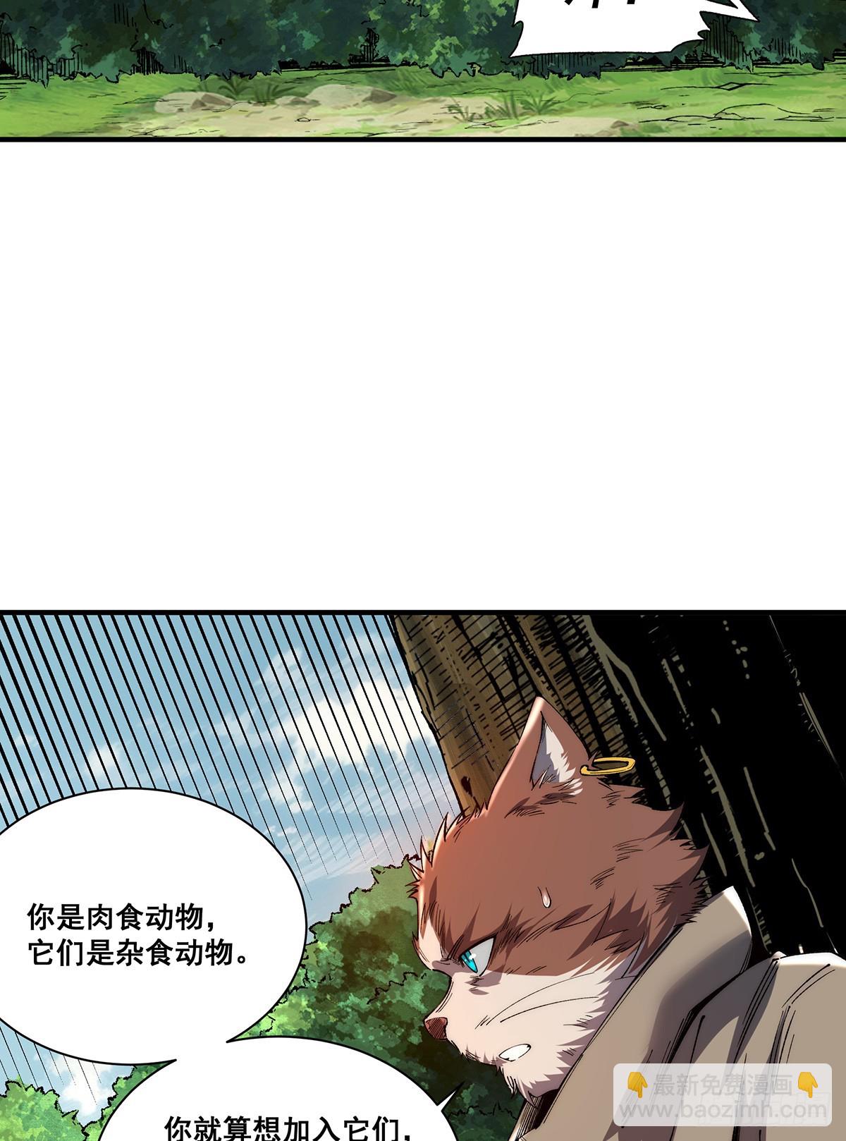 🍘無限推演 28 第40页