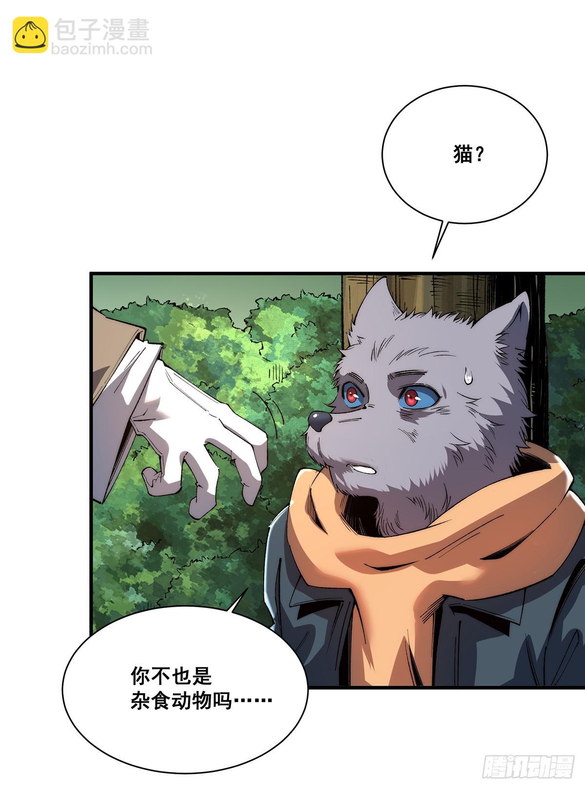 🍘無限推演 28 第42页