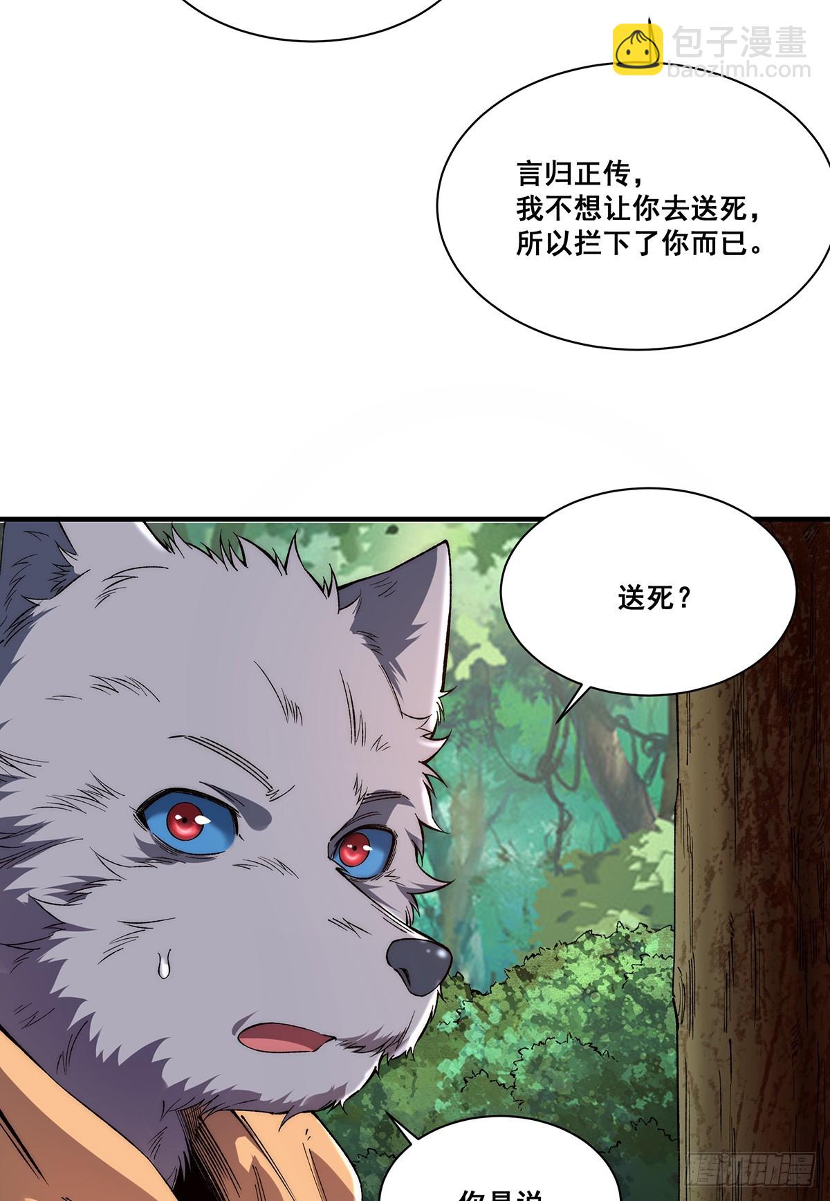 🍘無限推演 28 第45页