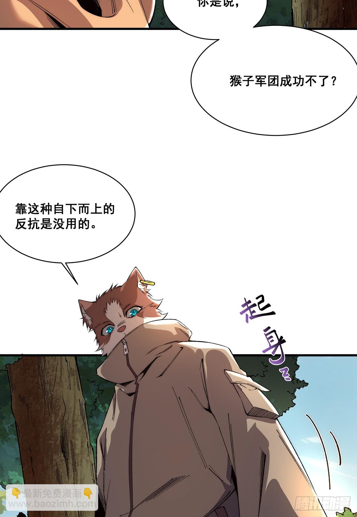 🍘無限推演 28 第46页