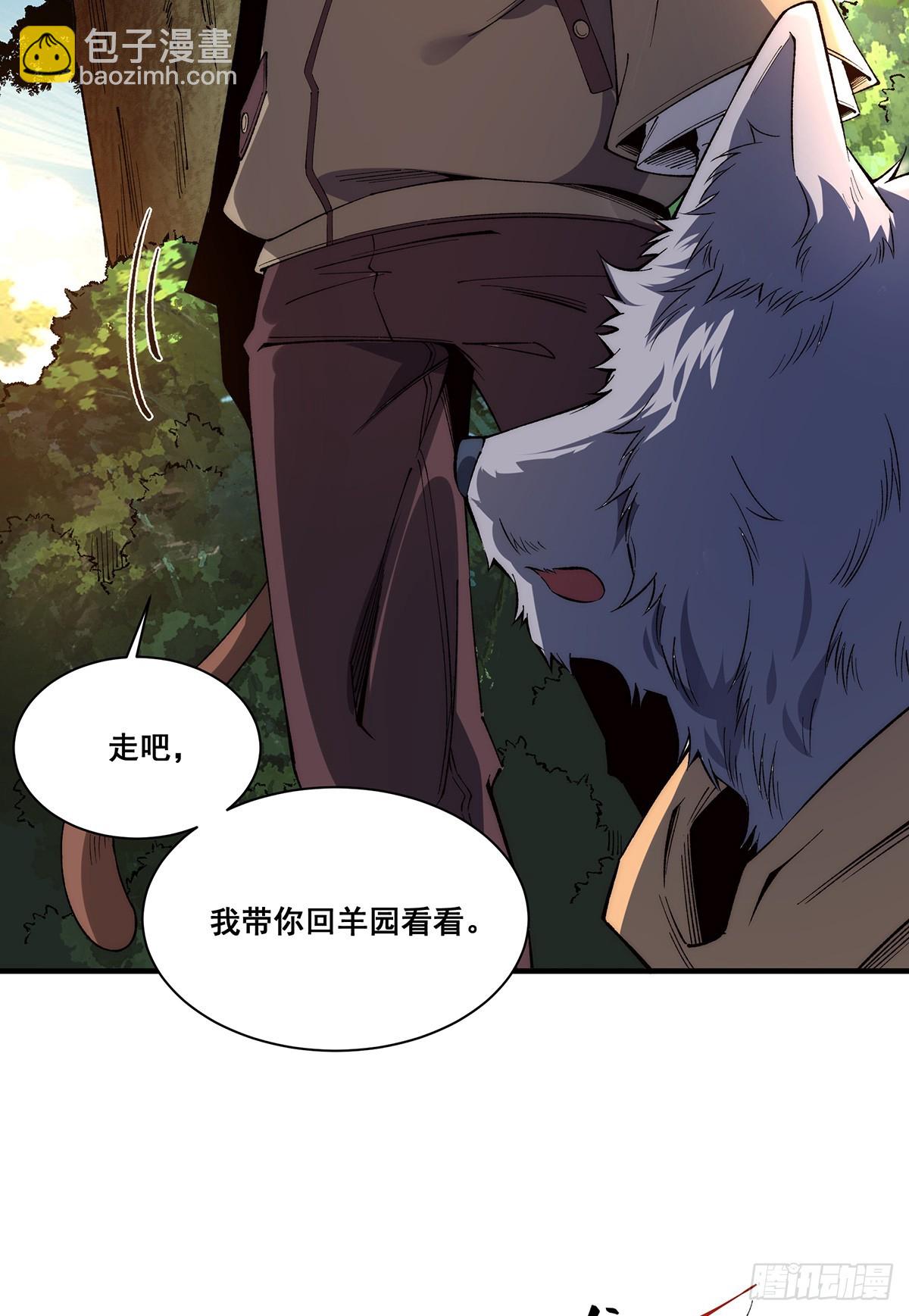 🍘無限推演 28 第47页